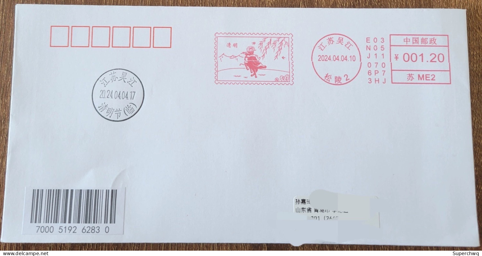 China Cover "2024 Qingming Festival" (Songling, Wujiang, Jiangsu) Postage Machine Stamp First Day Actual Delivery Seal - Omslagen