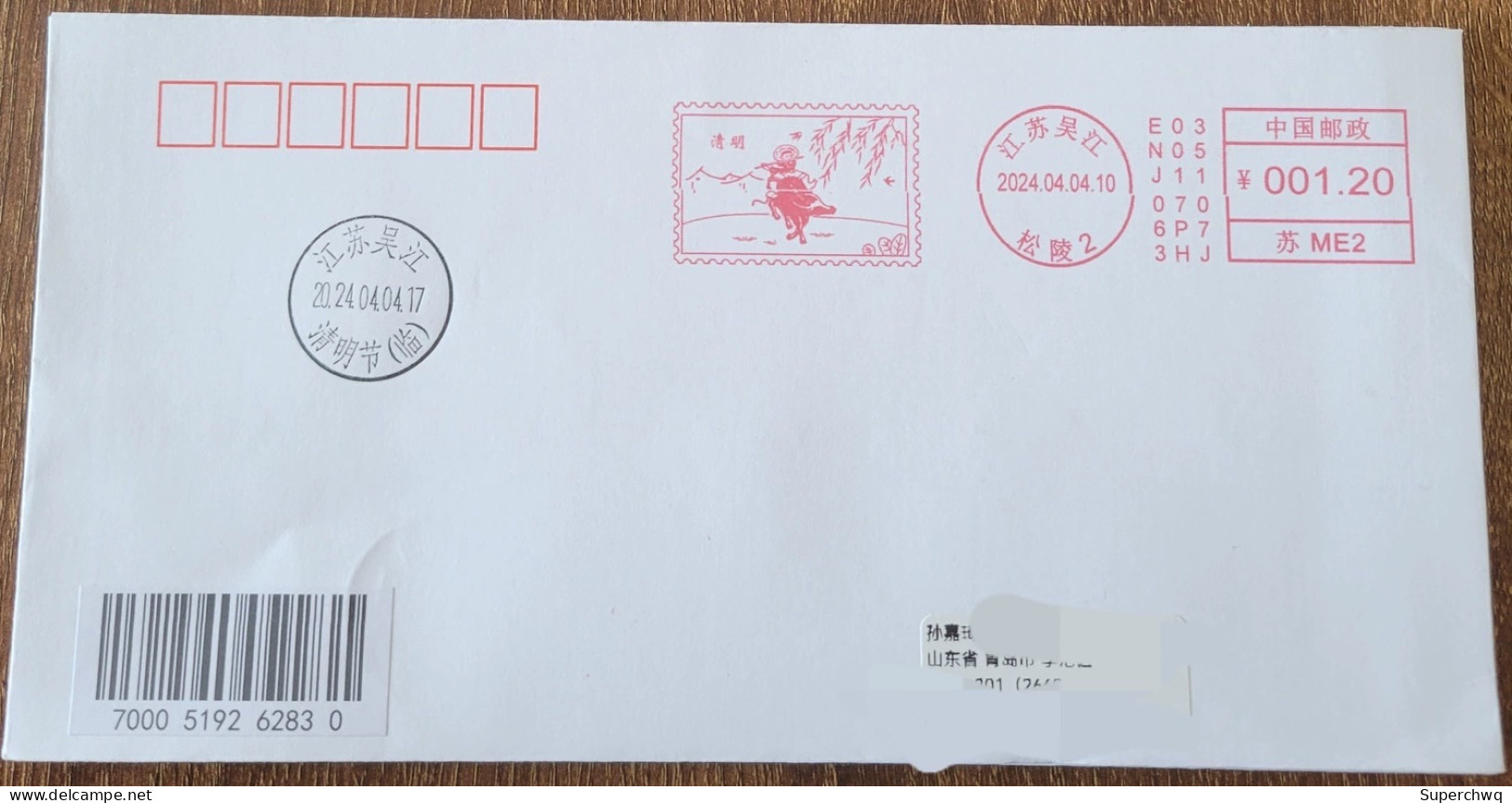 China Cover "2024 Qingming Festival" (Songling, Wujiang, Jiangsu) Postage Machine Stamp First Day Actual Delivery Seal - Covers