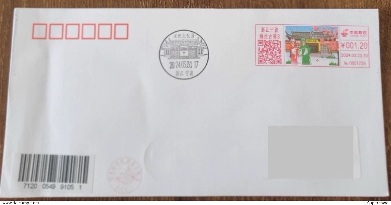 China Cover "Liangzhu Cultural Park" (Ningbo, Zhejiang) Color Postage Machine Stamp First Day Actual Seal - Enveloppes