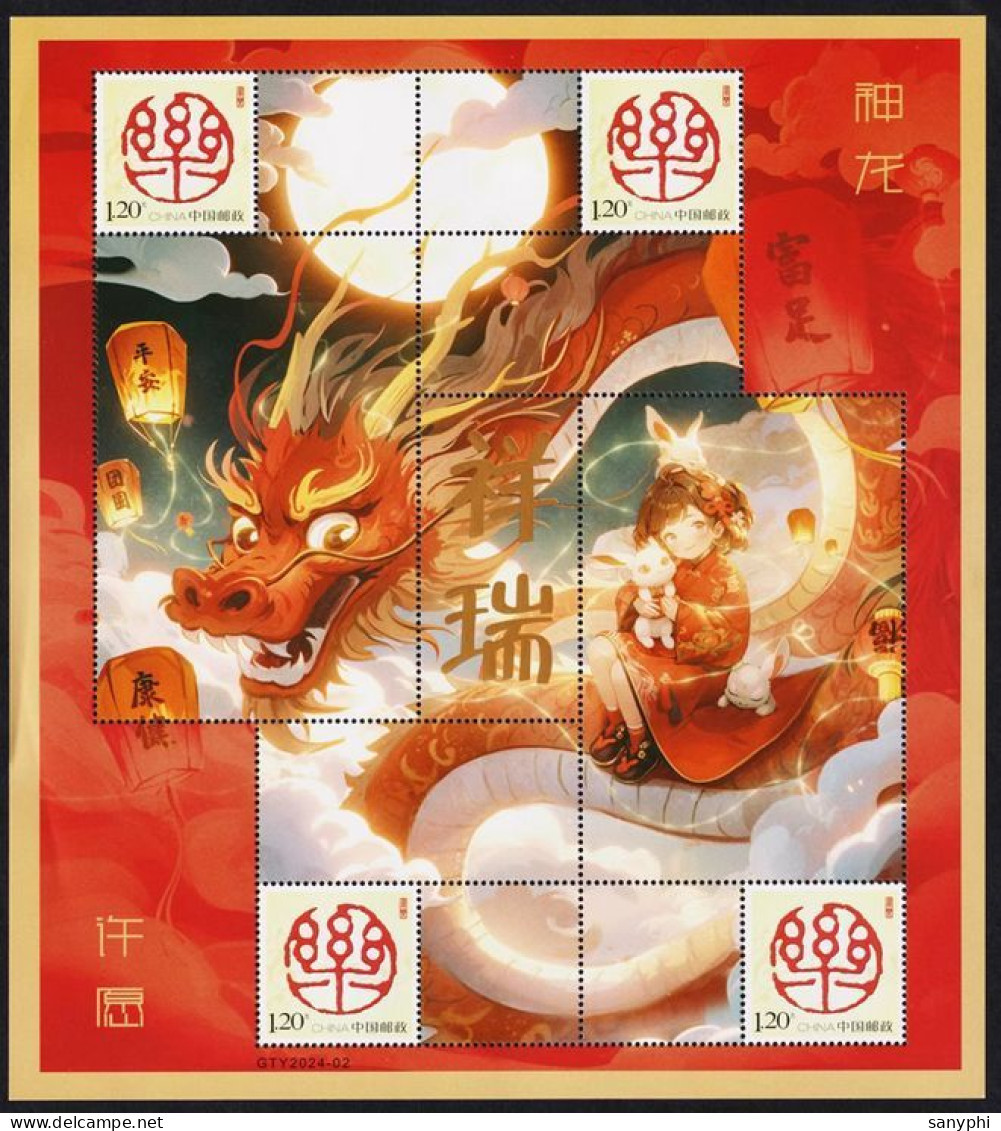2024 China Hoja Personalizada - Dragón - Chinese New Year