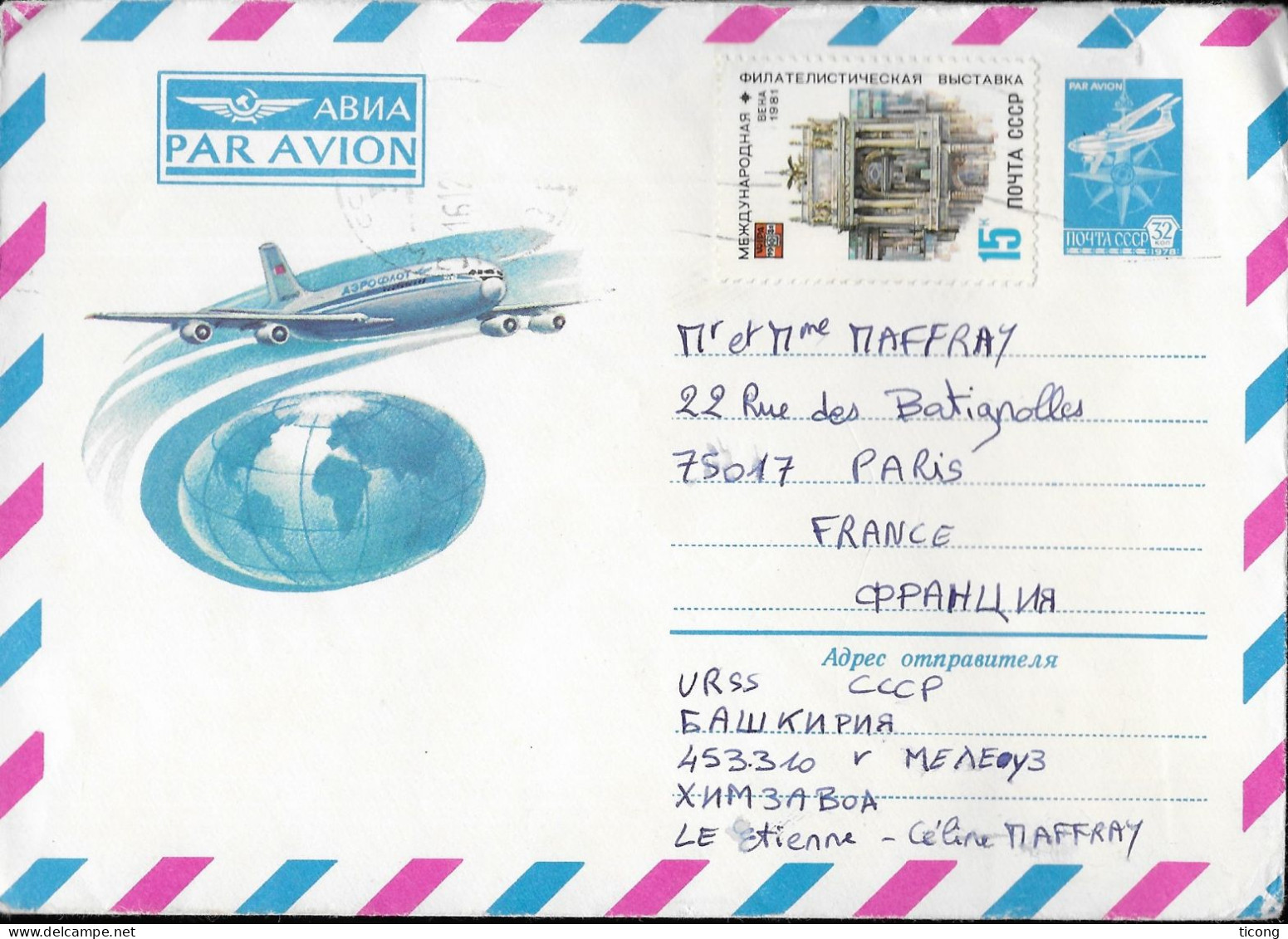 URSS ENTIER POSTAL TYPE AVION, COMPAGNIE AEROFLOT, COMPLEMENT D AFFRANCHISSEMENT POUR PARIS, VOIR LE SCANNER - Brieven En Documenten