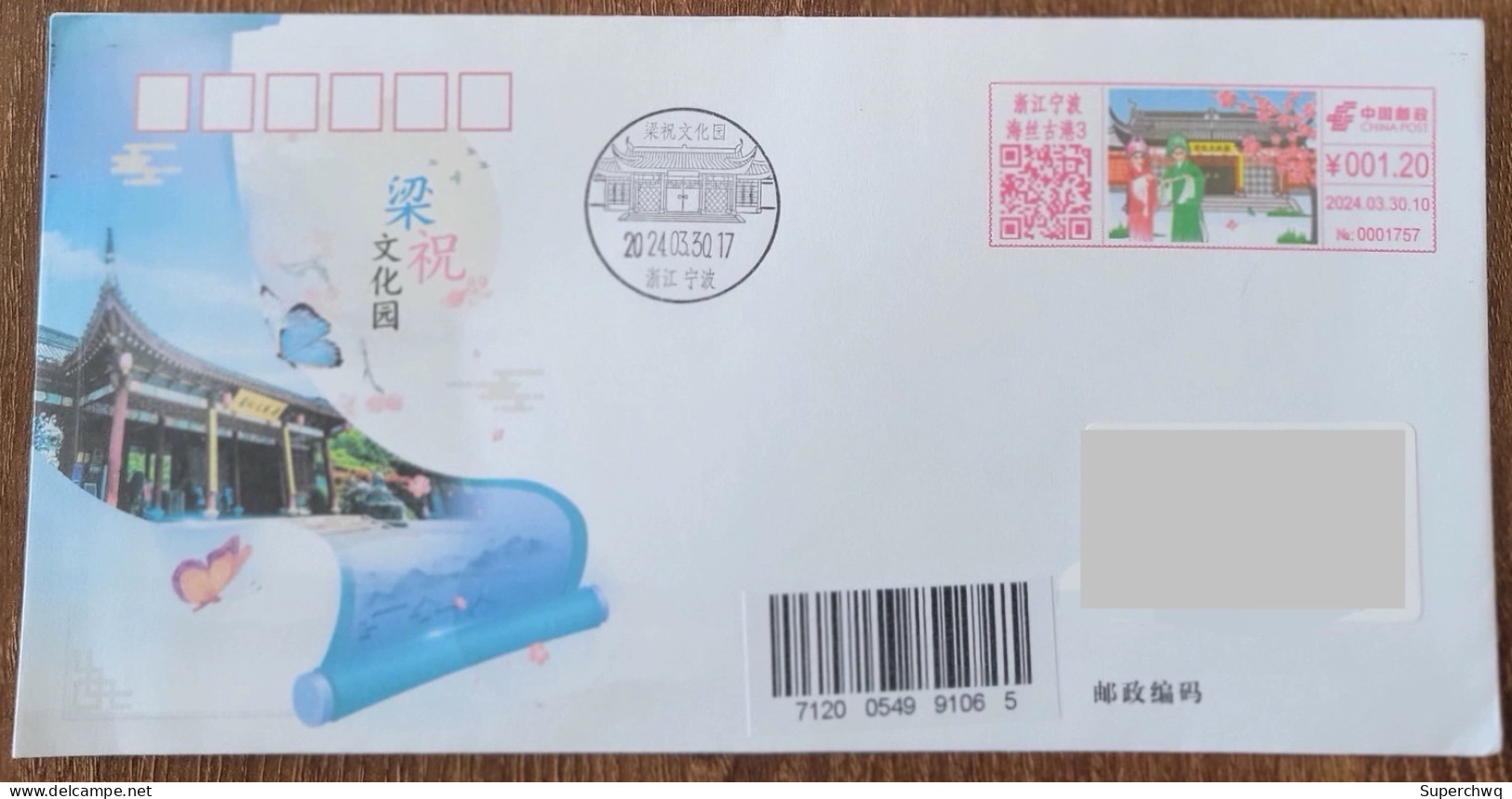 China Cover "Liangzhu Cultural Park" (Ningbo, Zhejiang) Colored Postage Machine Stamp First Day Actual Delivery Commemor - Covers