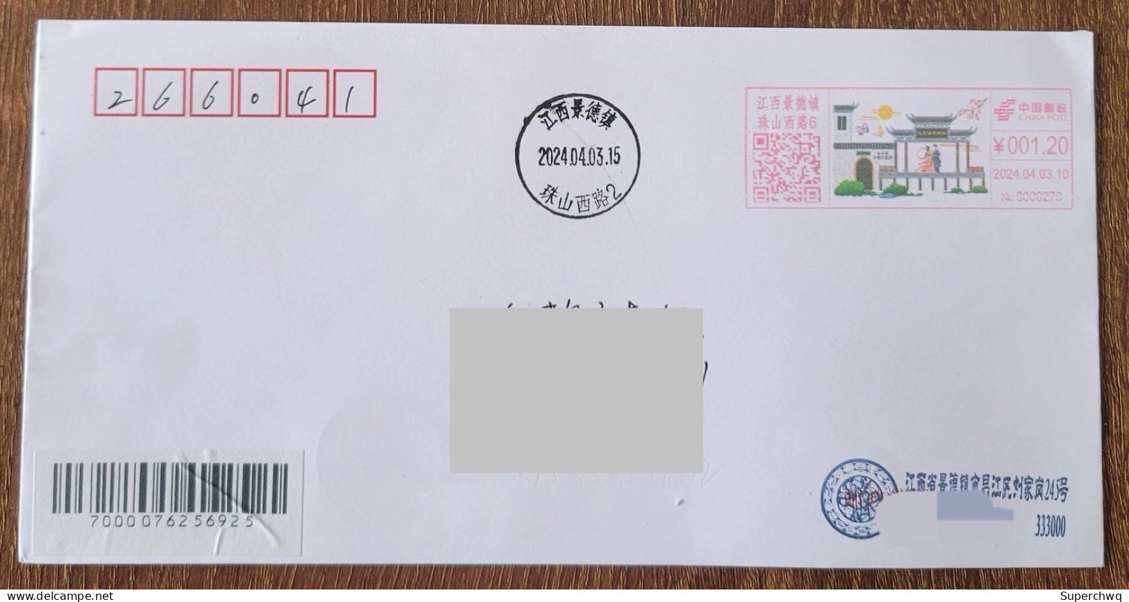China Cover The Ancient Stage Ruins Of Wuwang Temple (Jingdezhen, Jiangxi) Colored Postage Machine Stamped First Day Act - Buste