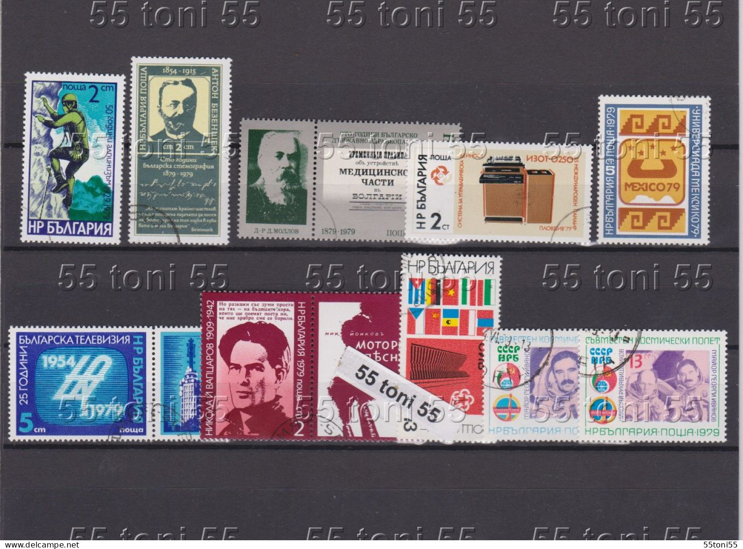 1979 Lot – 10 Stamps – Used (O)  Bulgaria /Bulgarie - Gebraucht