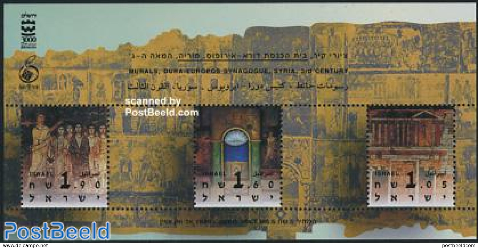 Israel 1996 3000 Years Jerusalem S/s, Mint NH, History - Archaeology - Unused Stamps (with Tabs)