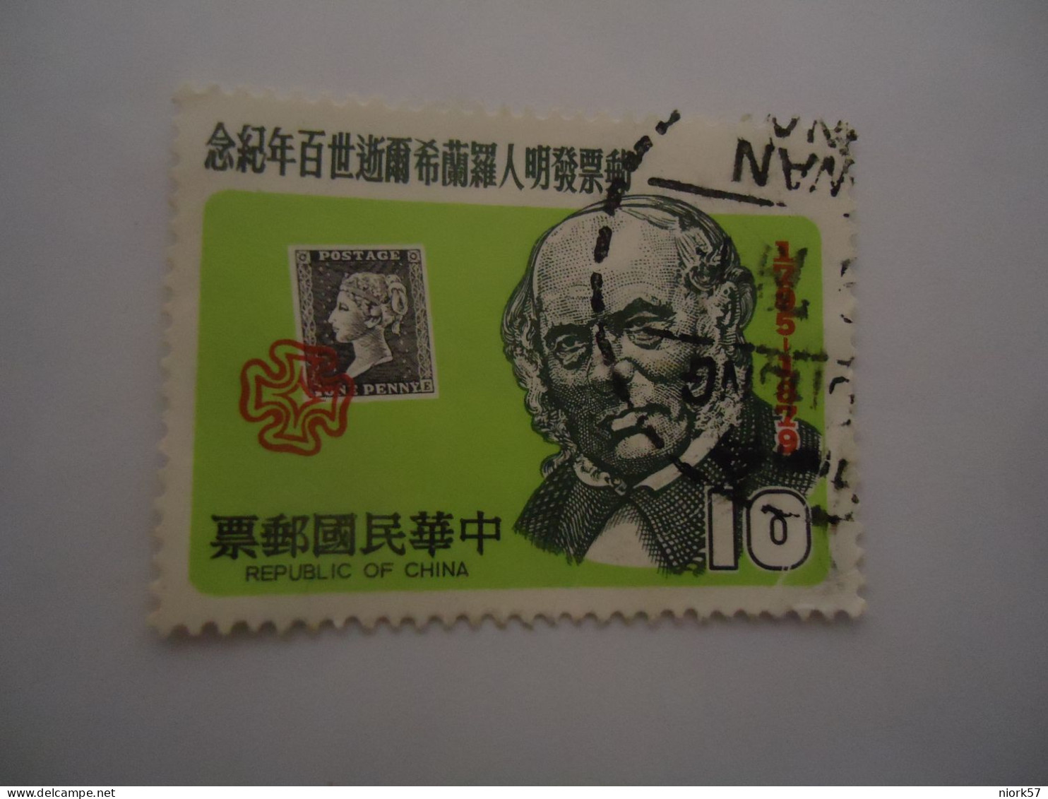 TAIWAN   USED   STAMPS  PHILATELIIE HILL 1979 - Altri & Non Classificati