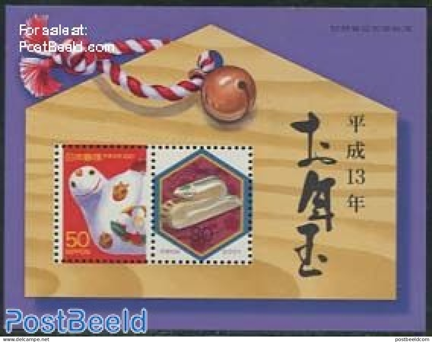 Japan 2000 Year Of The Snake S/s, Mint NH, Nature - Various - Snakes - New Year - Unused Stamps
