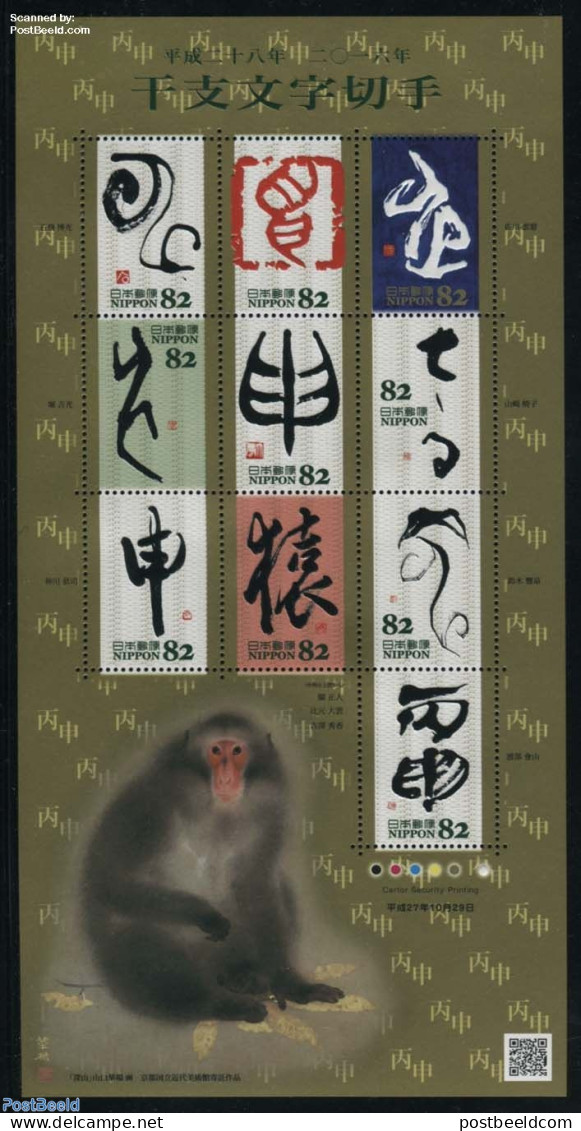 Japan 2015 Year Of The Monkey 10v M/s, Mint NH, Nature - Various - Monkeys - New Year - Art - Handwriting And Autographs - Neufs