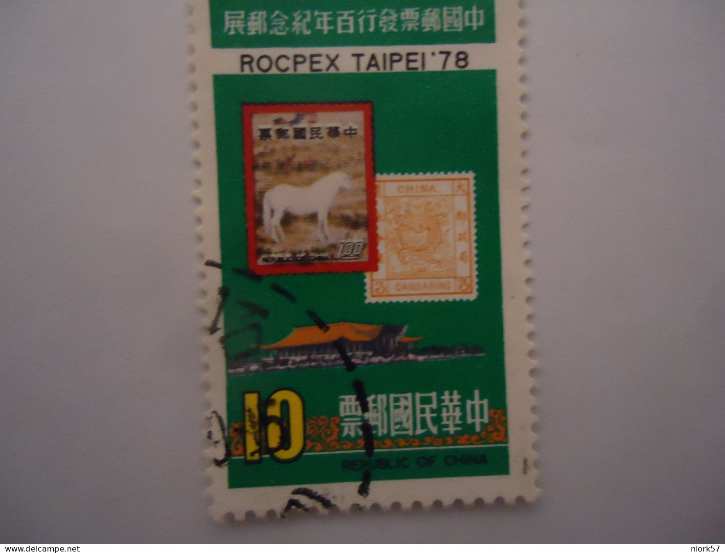 TAIWAN   USED   STAMPS   TAIPEI 78 PHILATELIE - Philatelic Exhibitions