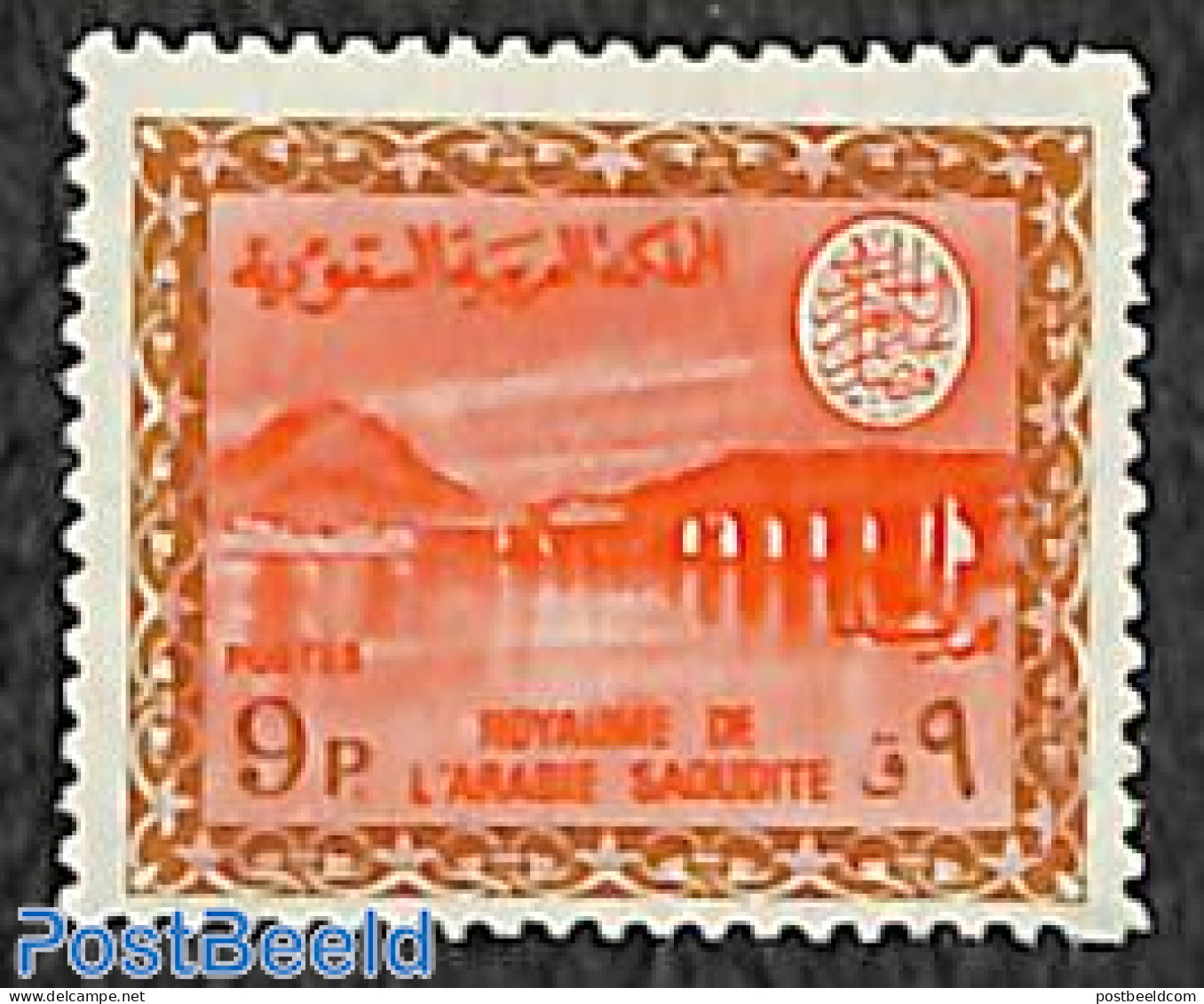 Saudi Arabia 1970 9p, Feisal Logo, No WM, Stamp Out Of Set, Mint NH, Nature - Water, Dams & Falls - Arabia Saudita