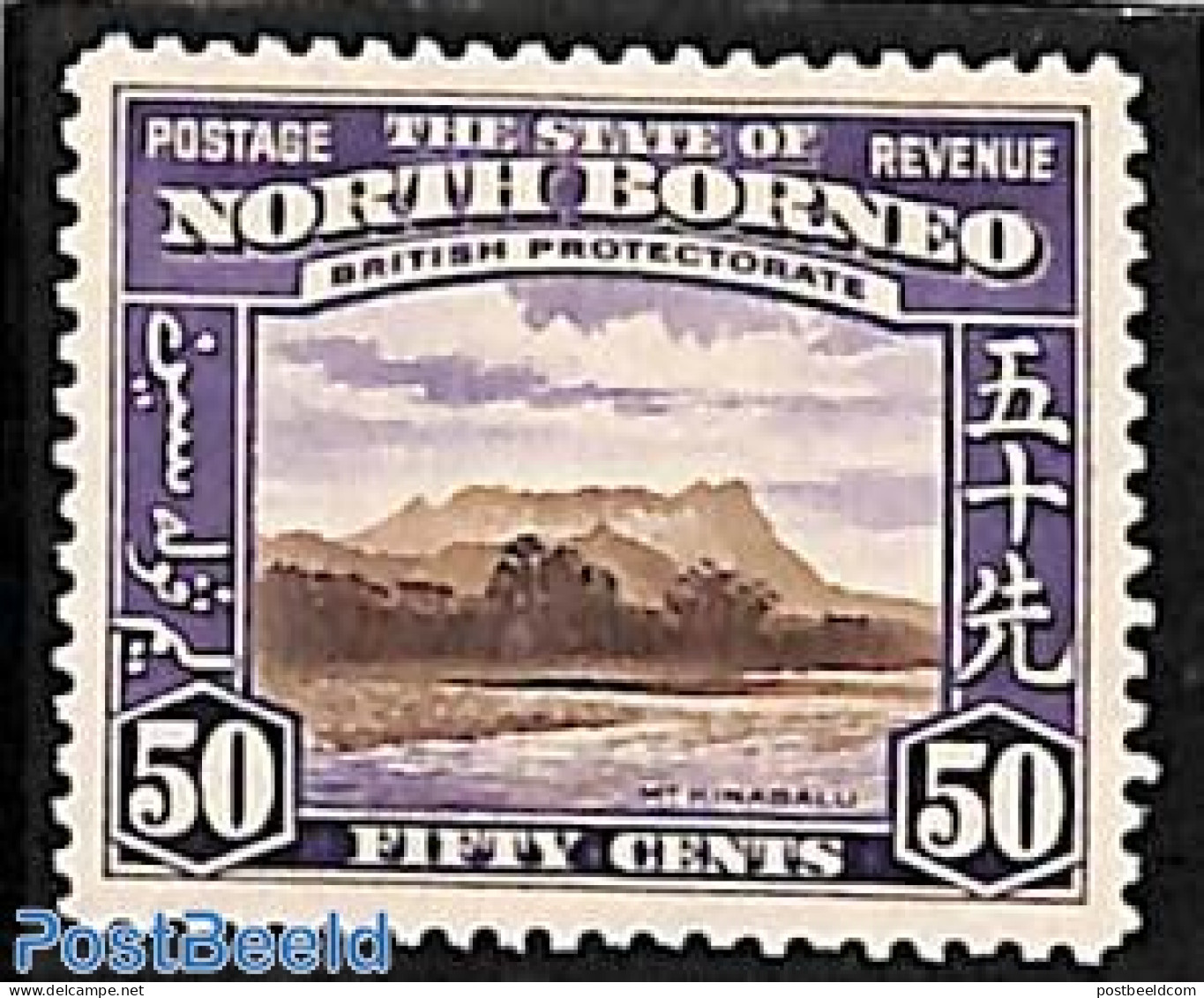 North Borneo 1939 50c, Stamp Out Of Set, Unused (hinged) - Bornéo Du Nord (...-1963)