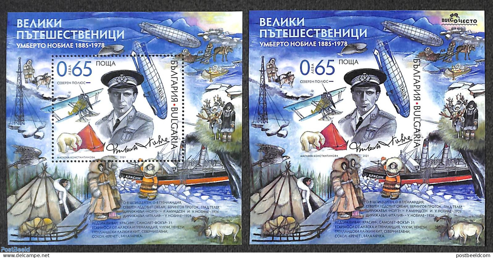 Bulgaria 2021 Umberto Nobile 2 S/s (perforated & Imperforated), Mint NH, Transport - Aircraft & Aviation - Ships And B.. - Neufs