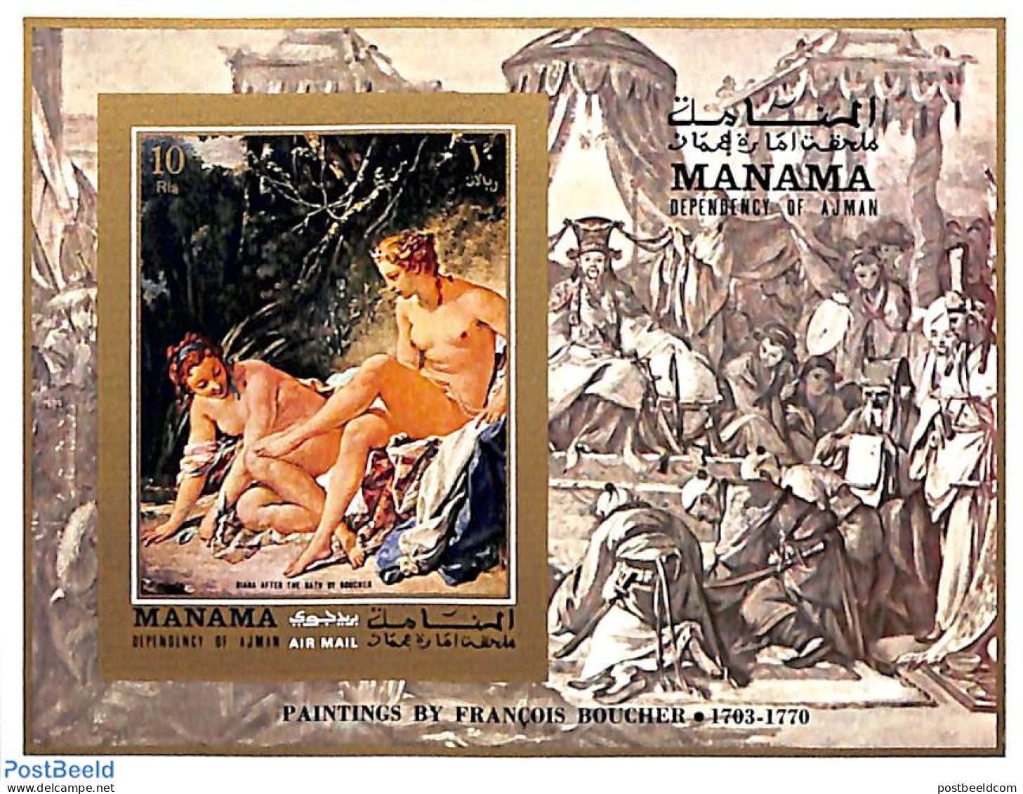 Manama 1971 Boucher Painting S/s, Imperforated, Mint NH, Art - Nude Paintings - Paintings - Manama