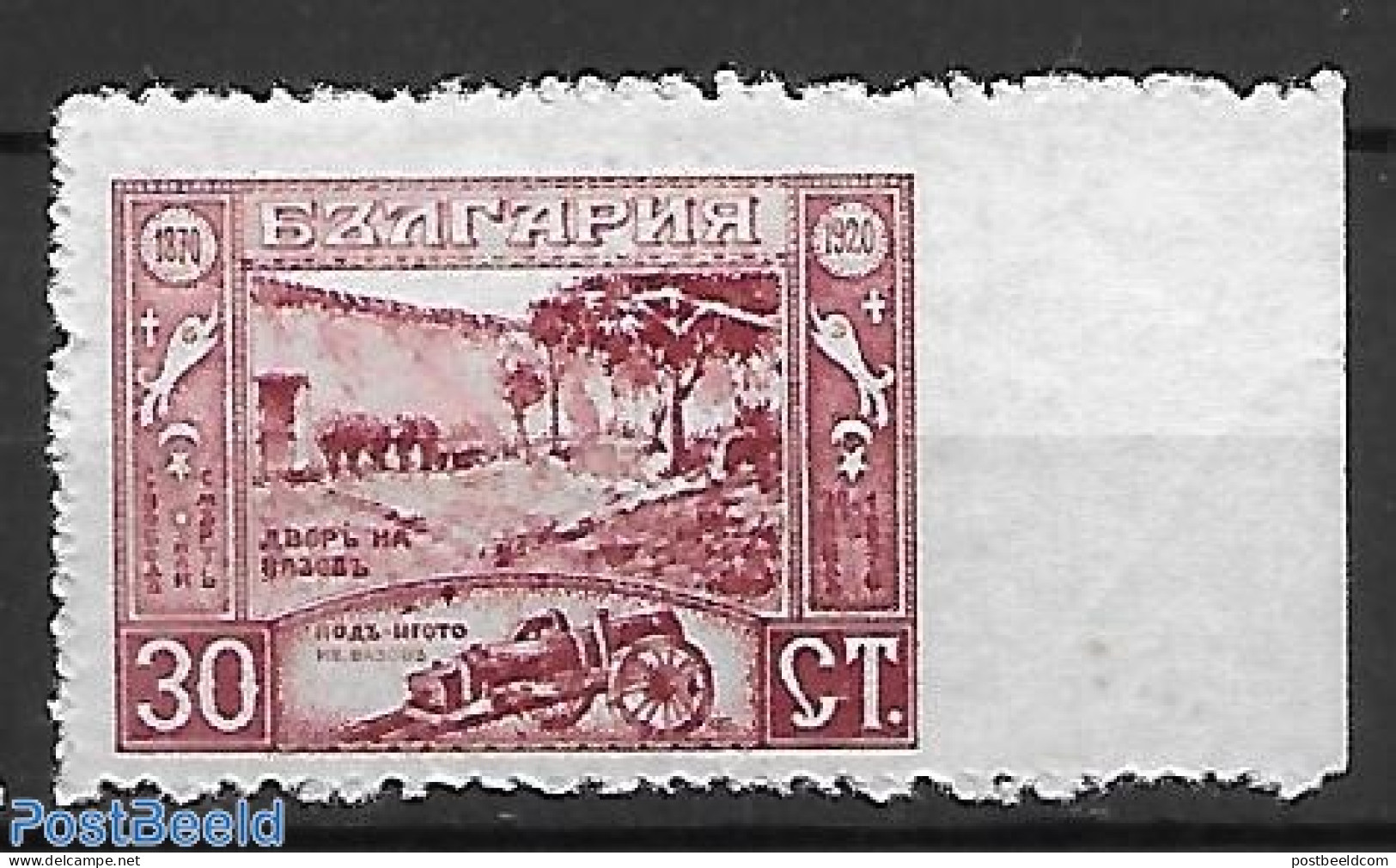 Bulgaria 1920 Imperforated To The Right. Issued Without Gum., Mint NH, Various - Errors, Misprints, Plate Flaws - Nuovi