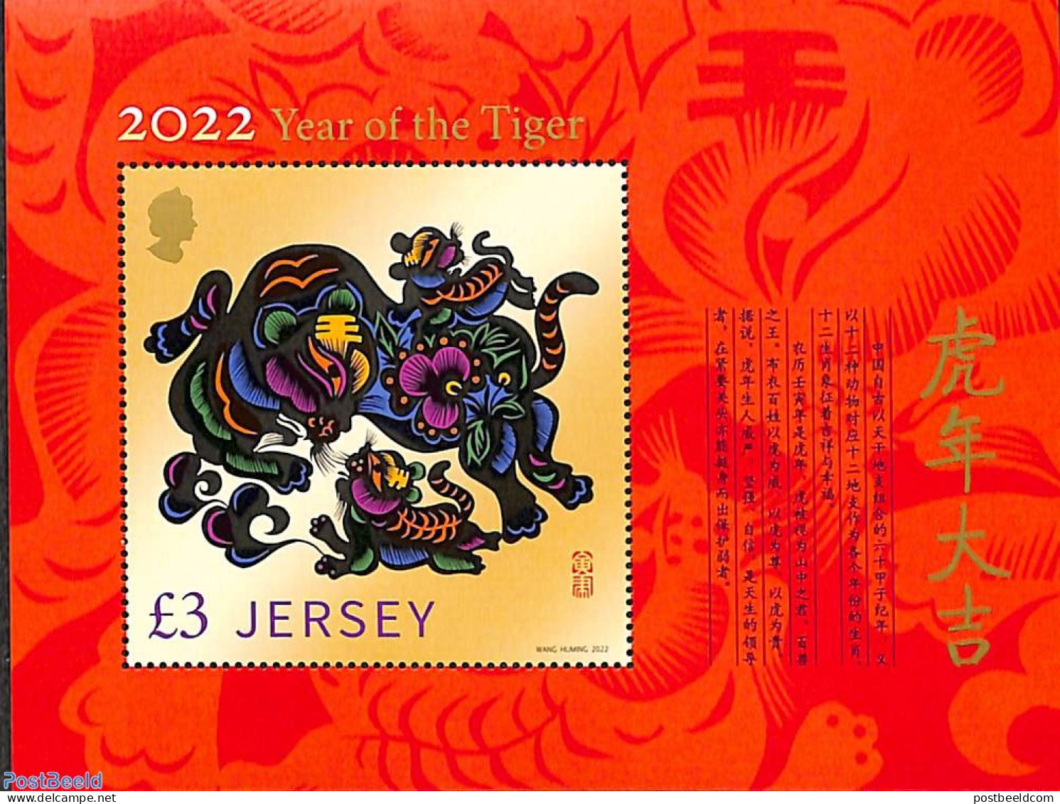 Jersey 2022 Year Of The Tiger S/s, Mint NH, Nature - Various - Cat Family - New Year - Nieuwjaar