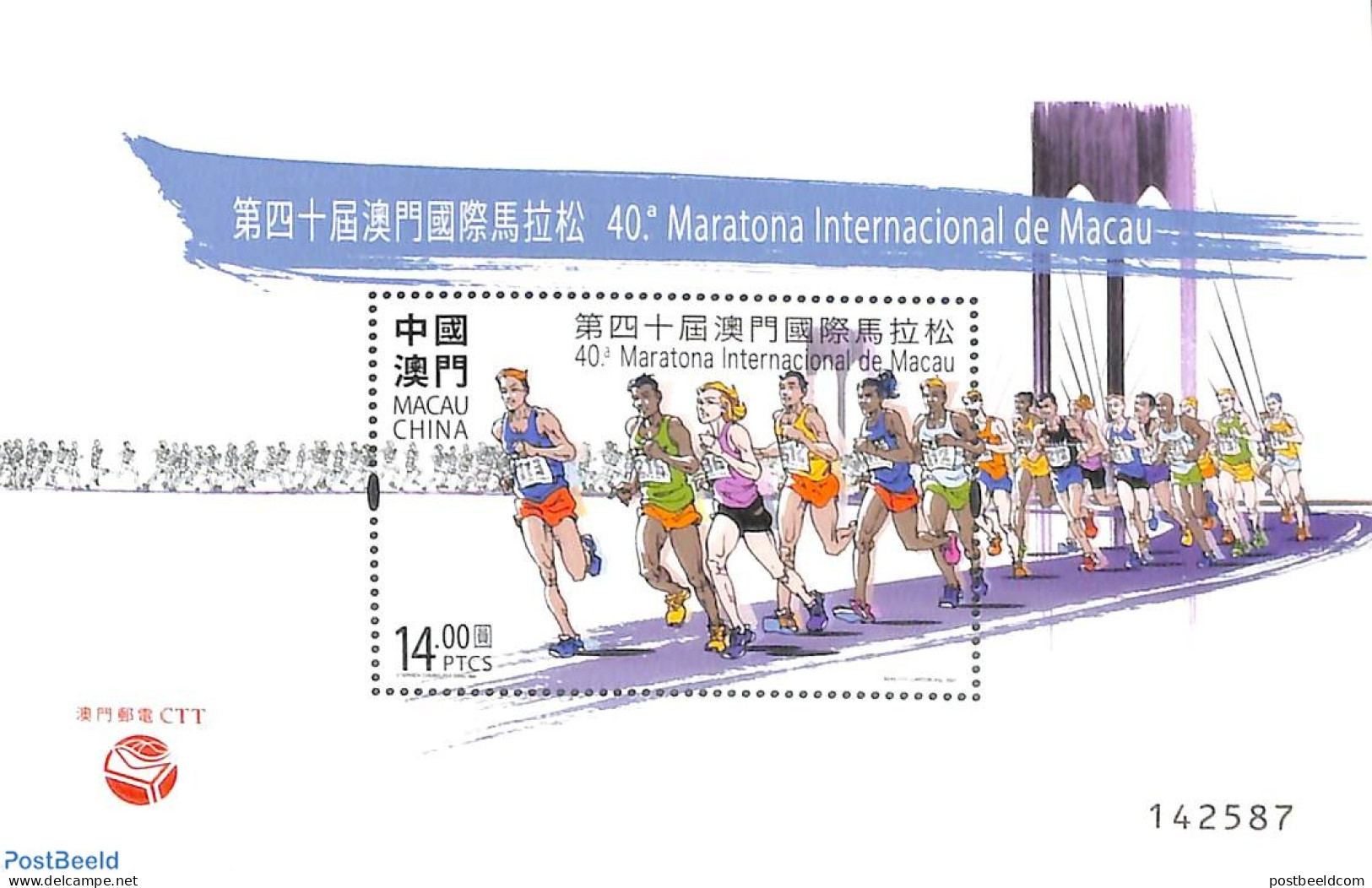 Macao 2021 Marathon Of Macau S/s, Mint NH, Sport - Athletics - Marathons - Sport (other And Mixed) - Art - Bridges And.. - Ungebraucht