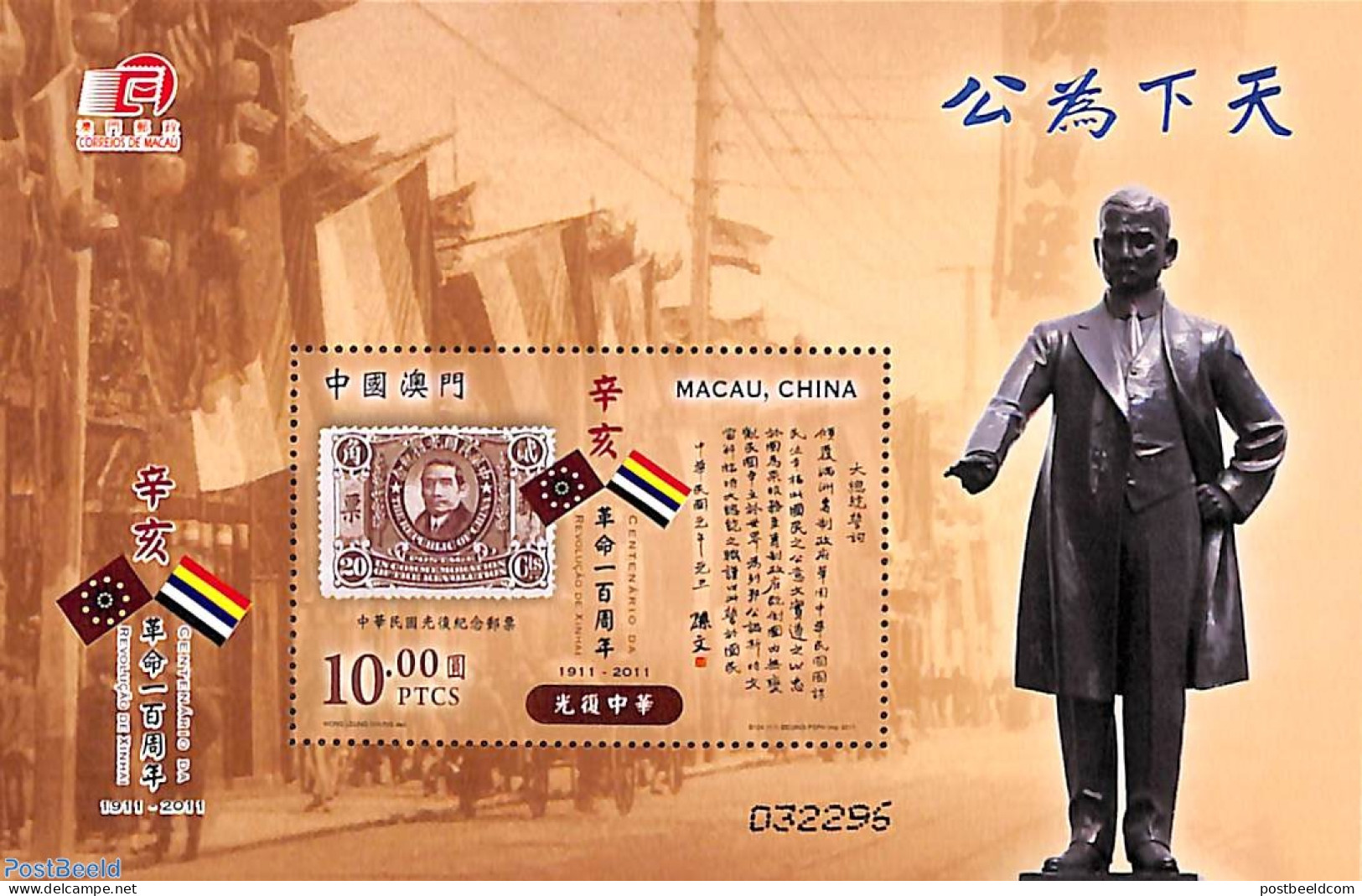 Macao 2011 Xinhai Revolution S/s, Mint NH, Stamps On Stamps - Art - Sculpture - Neufs