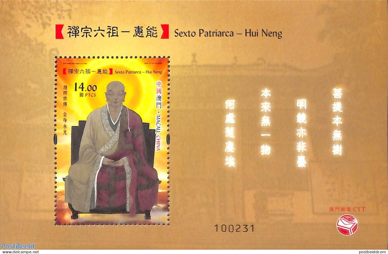 Macao 2022 Hui Neng S/s, Mint NH - Unused Stamps