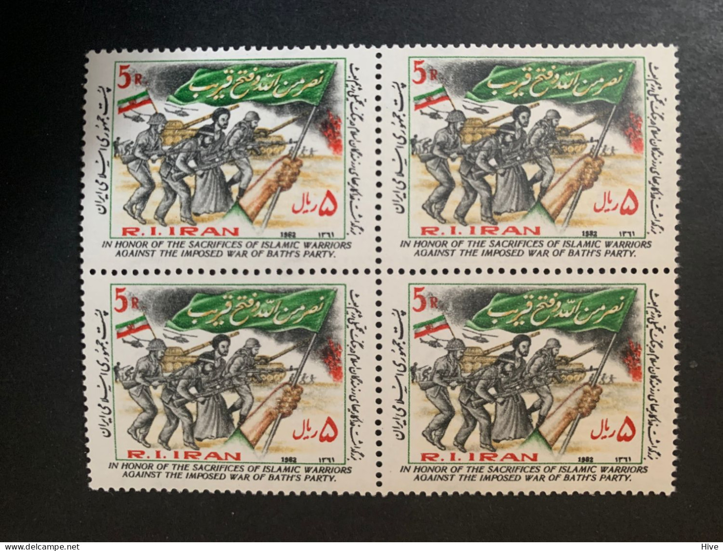 Iran 1982 VICTIMSOF THE IRAN-IRAQ WAR MNH - Iran