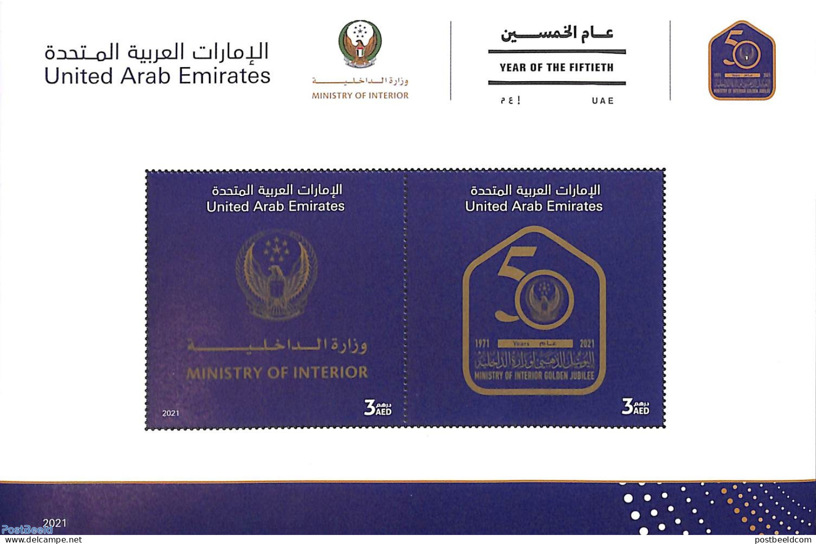 United Arab Emirates 2021 Ministry Of Internal Affairs S/s, Mint NH - Otros & Sin Clasificación