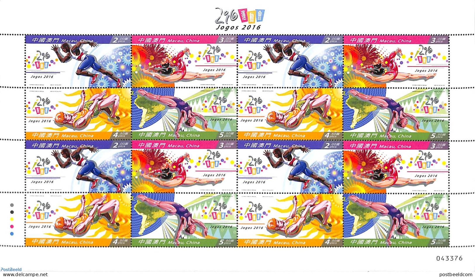 Macao 2016 Olympic Games M/s, Mint NH, Sport - Olympic Games - Sport (other And Mixed) - Nuevos