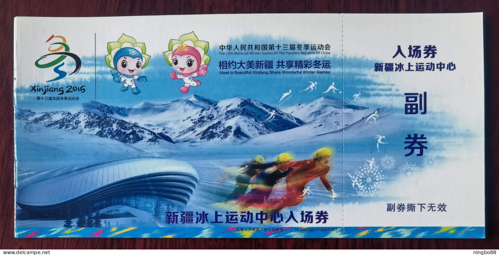 Skating Athlete,Ice Hockey,Figure Skating,CN 15 13th Nat'l Winter Games Xinjiang Ice Sports Center Admission Ticket PSC - Hiver