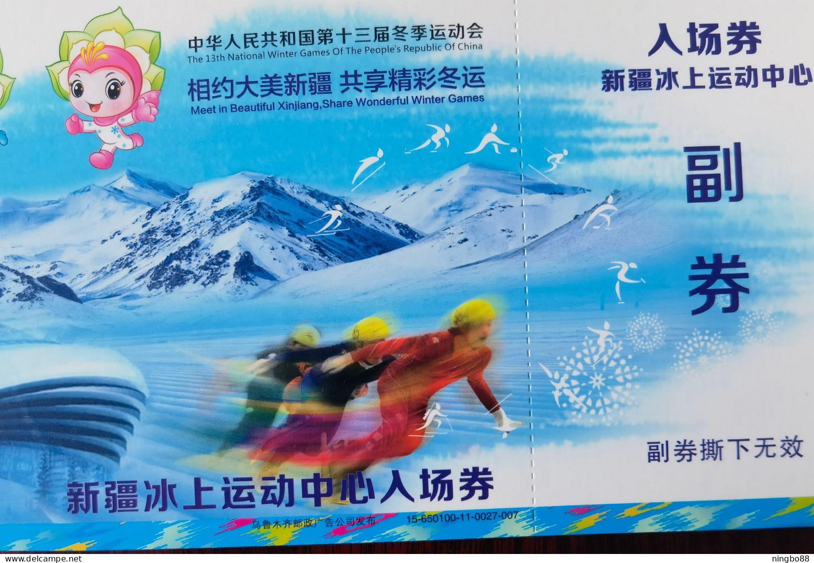 Skating Athlete,Ice Hockey,Figure Skating,CN 15 13th Nat'l Winter Games Xinjiang Ice Sports Center Admission Ticket PSC - Winter (Other)