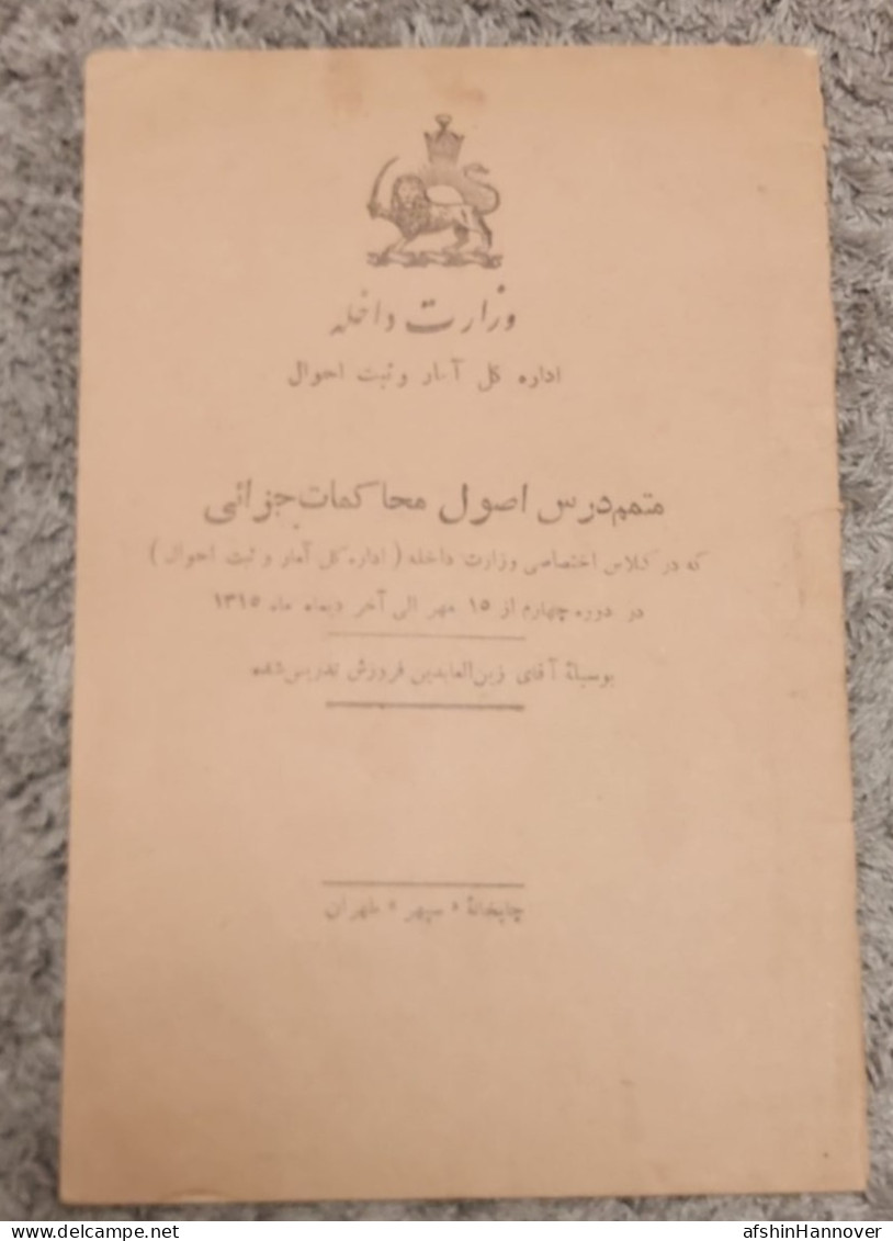 Iran  Persian Pahlavi   کتاب  وزارت داخله دوره رضا شاه ۱۳۱۵ A Book From The Ministry Of Interior Reza Shah 1937 - Old Books