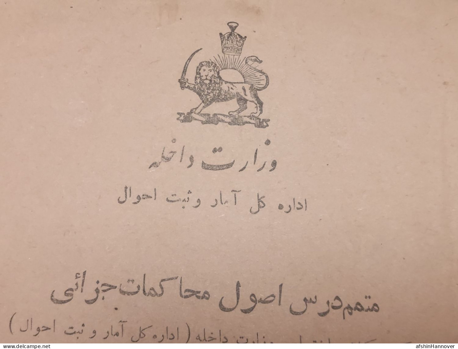 Iran  Persian Pahlavi   کتاب  وزارت داخله دوره رضا شاه ۱۳۱۵ A Book From The Ministry Of Interior Reza Shah 1937 - Libros Antiguos Y De Colección