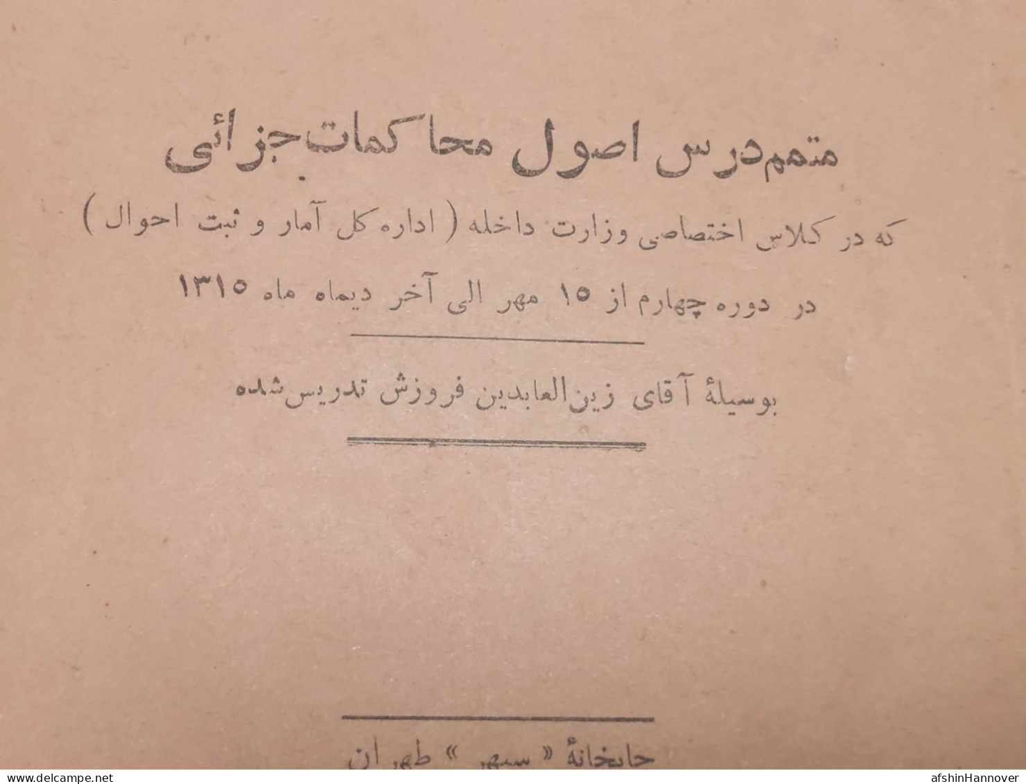 Iran  Persian Pahlavi   کتاب  وزارت داخله دوره رضا شاه ۱۳۱۵ A Book From The Ministry Of Interior Reza Shah 1937 - Alte Bücher