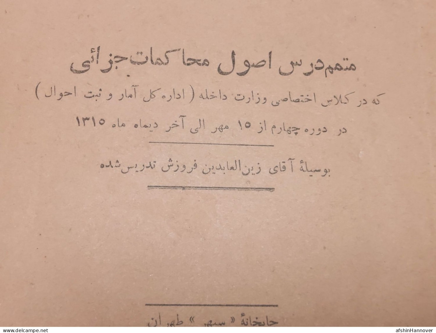 Iran  Persian Pahlavi   کتاب  وزارت داخله دوره رضا شاه ۱۳۱۵ A Book From The Ministry Of Interior Reza Shah 1937 - Libri Vecchi E Da Collezione