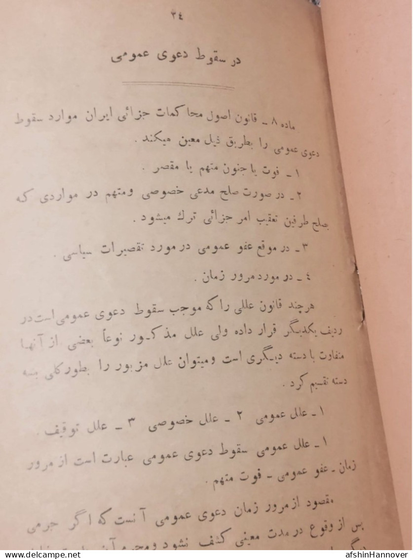 Iran  Persian Pahlavi   کتاب  وزارت داخله دوره رضا شاه ۱۳۱۵ A Book From The Ministry Of Interior Reza Shah 1937 - Old Books