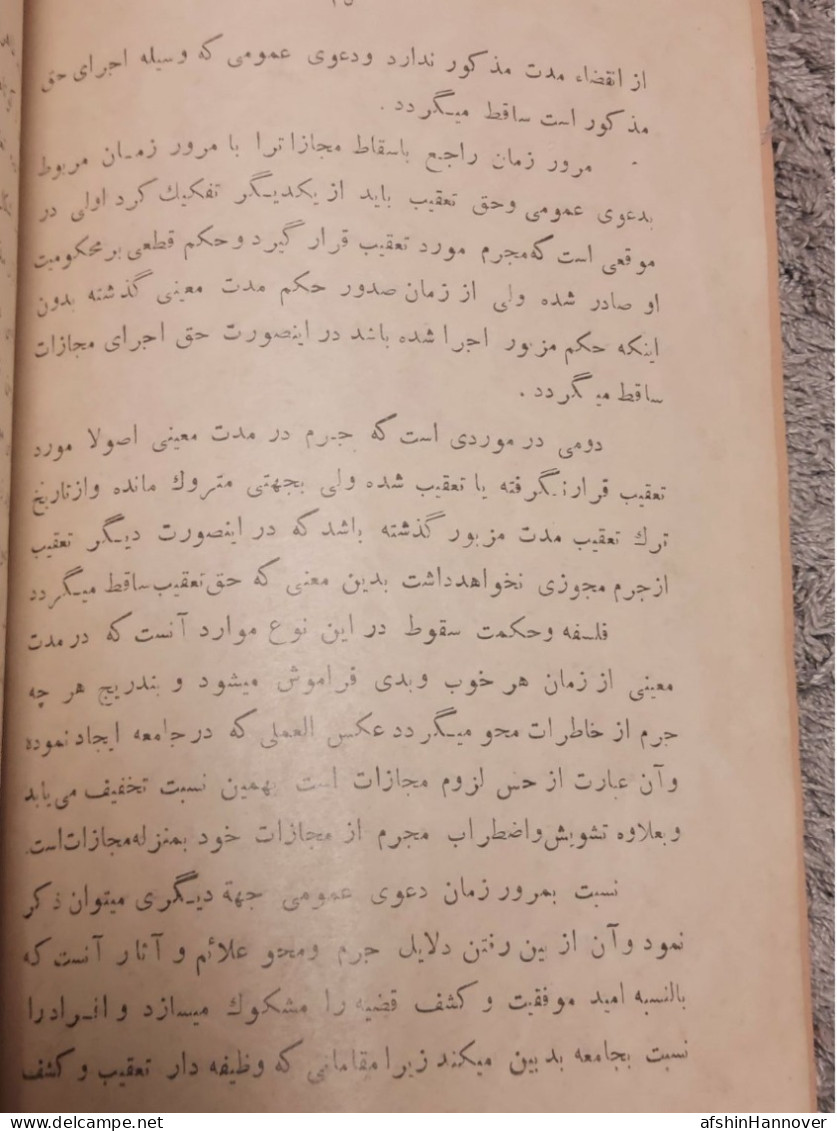 Iran  Persian Pahlavi   کتاب  وزارت داخله دوره رضا شاه ۱۳۱۵ A Book From The Ministry Of Interior Reza Shah 1937 - Old Books