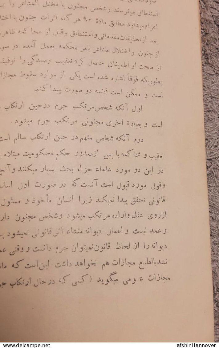 Iran  Persian Pahlavi   کتاب  وزارت داخله دوره رضا شاه ۱۳۱۵ A book from the Ministry of Interior Reza Shah 1937