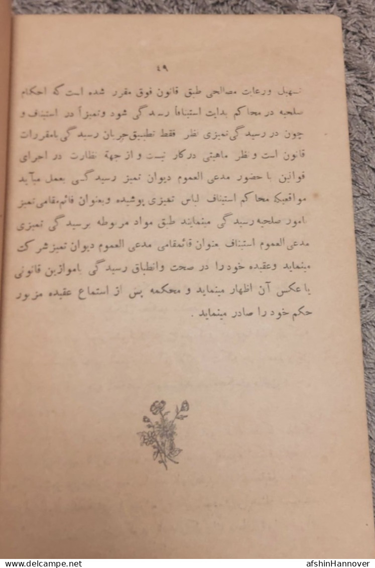 Iran  Persian Pahlavi   کتاب  وزارت داخله دوره رضا شاه ۱۳۱۵ A book from the Ministry of Interior Reza Shah 1937