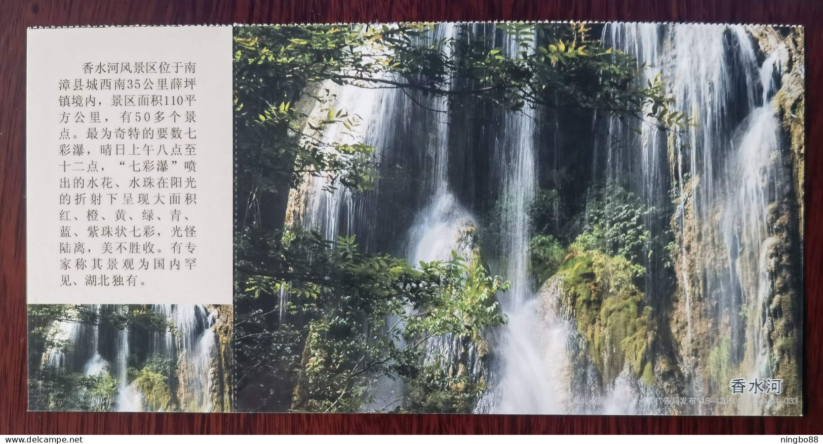 Mountain Waterfall,China 2015 Xiangyang City Nanzhang County Perfume River Scenic Spot Landscape Advert Pre-stamped Card - Altri & Non Classificati