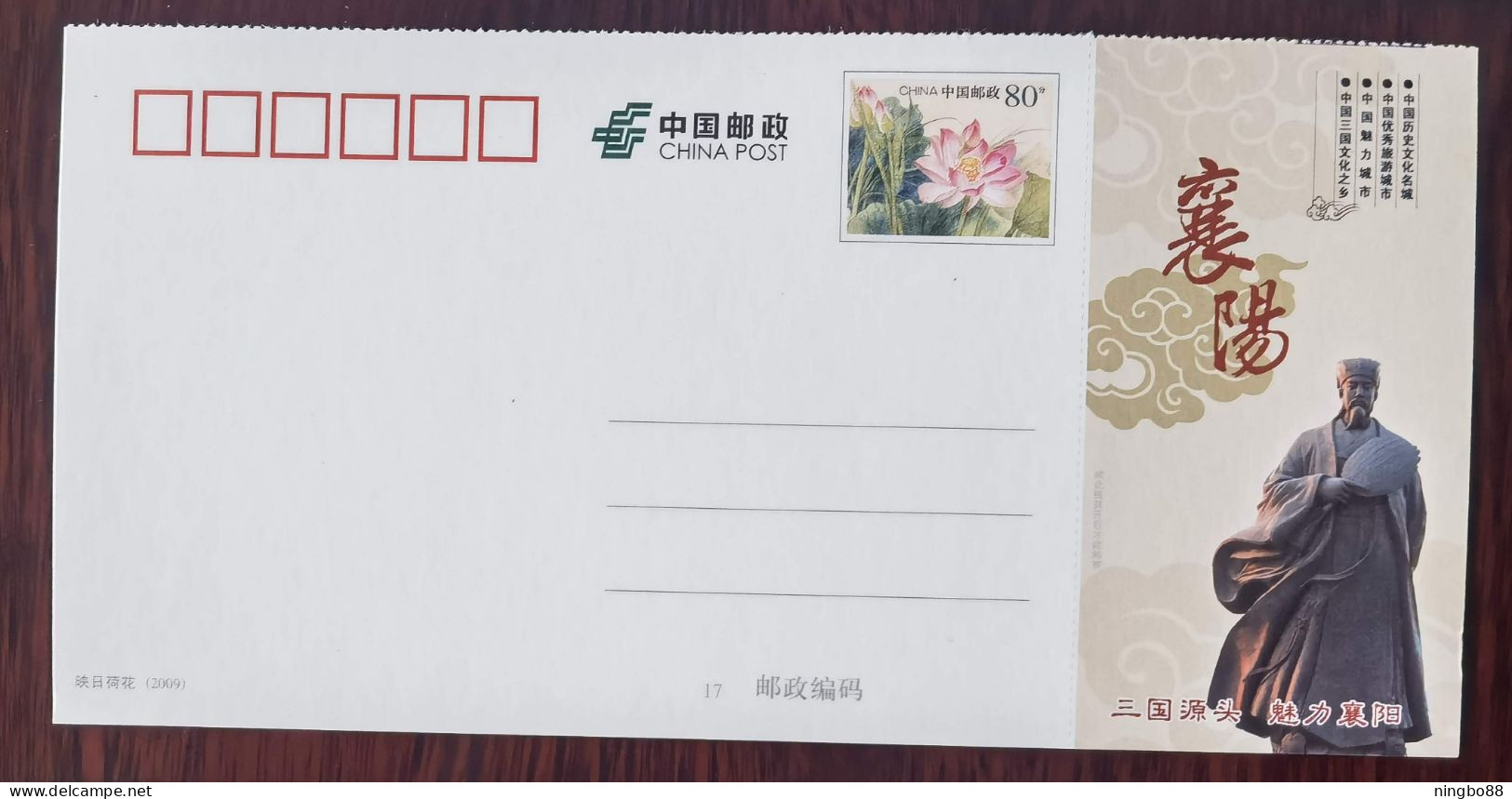 Mountain Waterfall,China 2015 Xiangyang City Nanzhang County Perfume River Scenic Spot Landscape Advert Pre-stamped Card - Autres & Non Classés