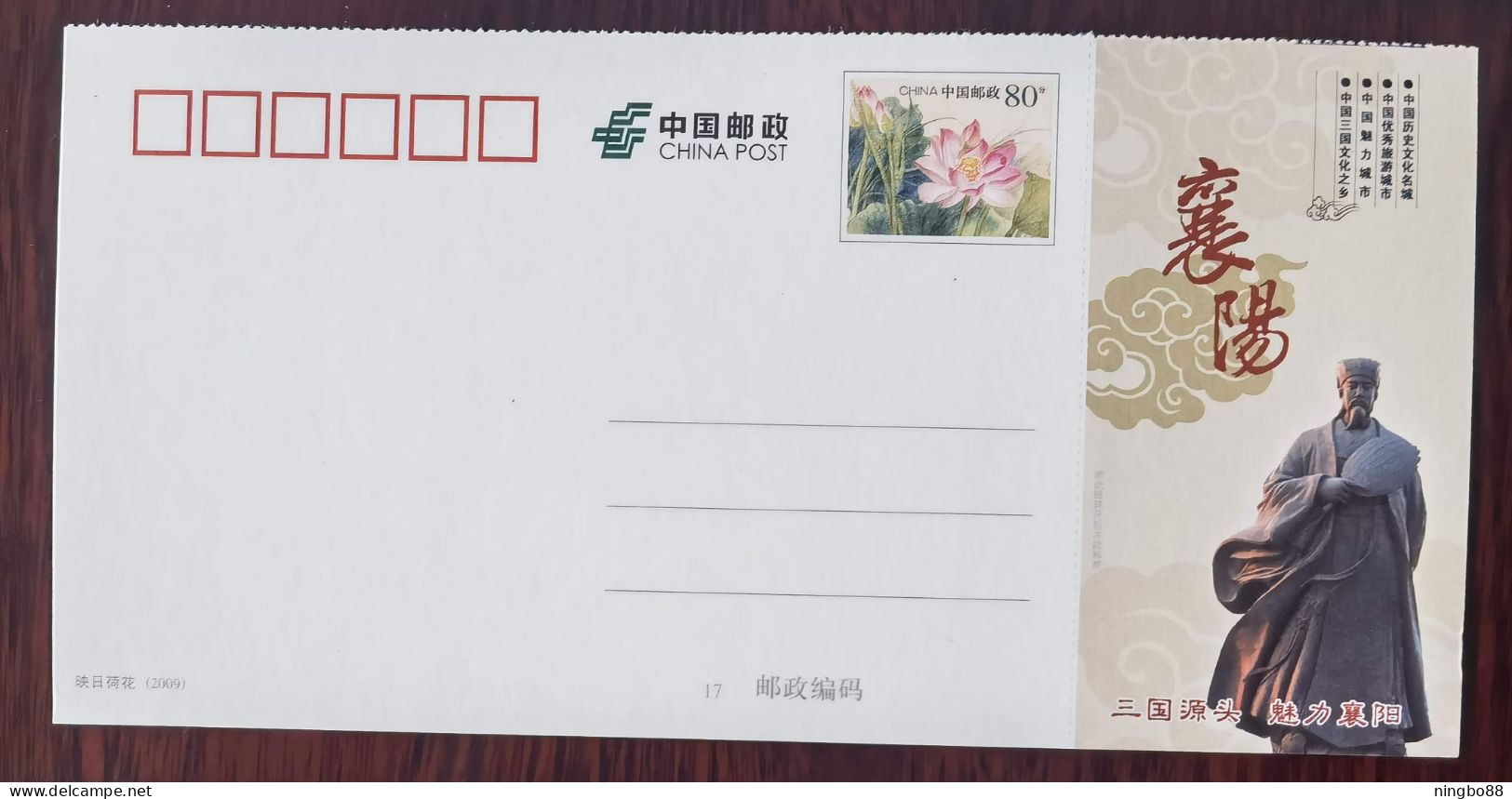 Mountain Waterfall,China 2015 Xiangyang City Nanzhang County Perfume River Scenic Spot Landscape Advert Pre-stamped Card - Altri & Non Classificati