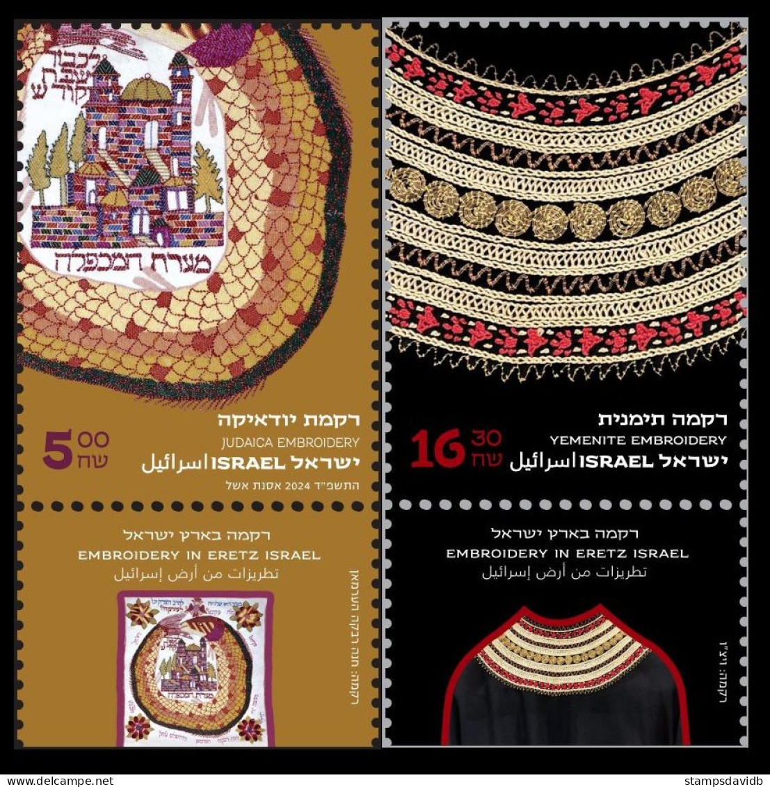 2024 Israel 2v+Tab Judaica Embroidery - Nuovi