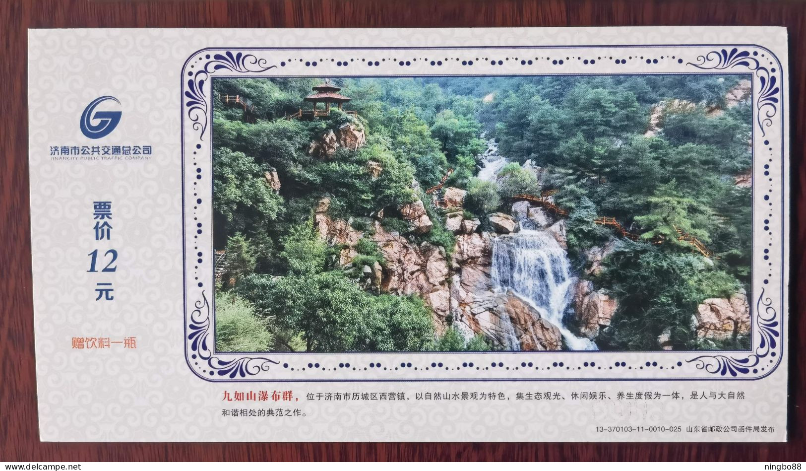 Mt.Jiurushan Waterfall,China 2013 Jinan City Public Transport Corporation 777 Tourism Route Pre-stamped Card - Autres & Non Classés
