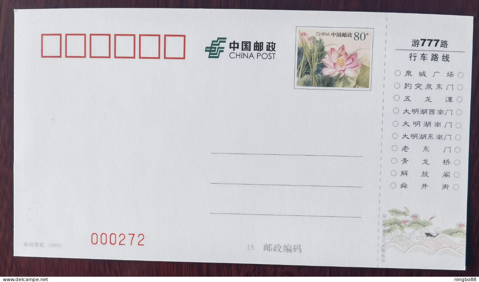 Mt.Jiurushan Waterfall,China 2013 Jinan City Public Transport Corporation 777 Tourism Route Pre-stamped Card - Altri & Non Classificati