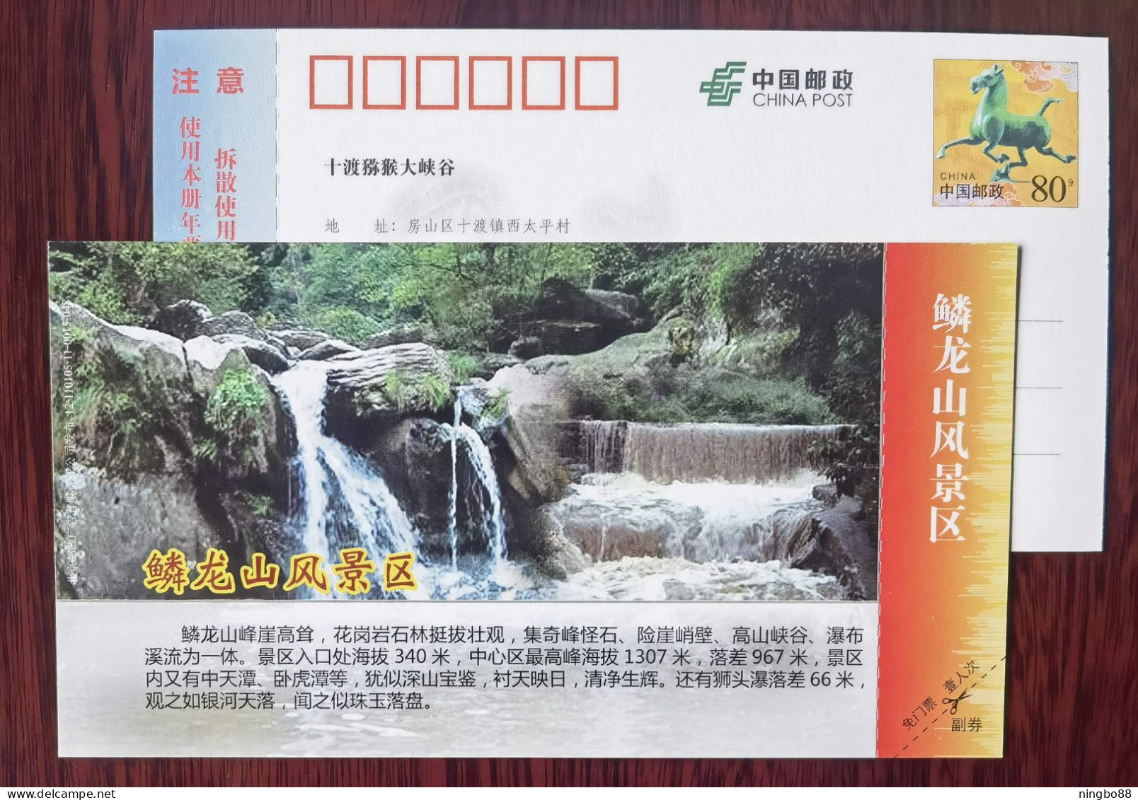 Mountain Waterfall,China 2012 Mt.linglongshan Scenic Spot Landscape Advertising Pre-stamped Card - Autres & Non Classés