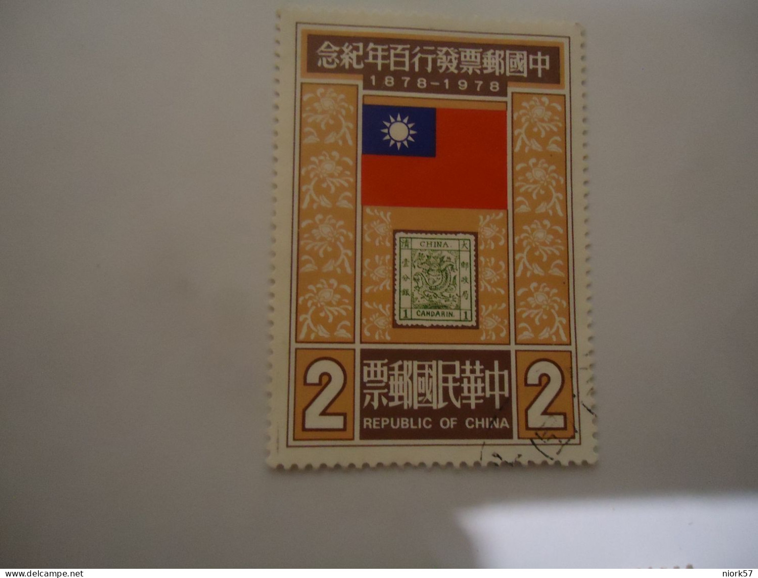 TAIWAN  USED STAMPS ANNIVERSARIES  FLAGS  1978 - Other & Unclassified