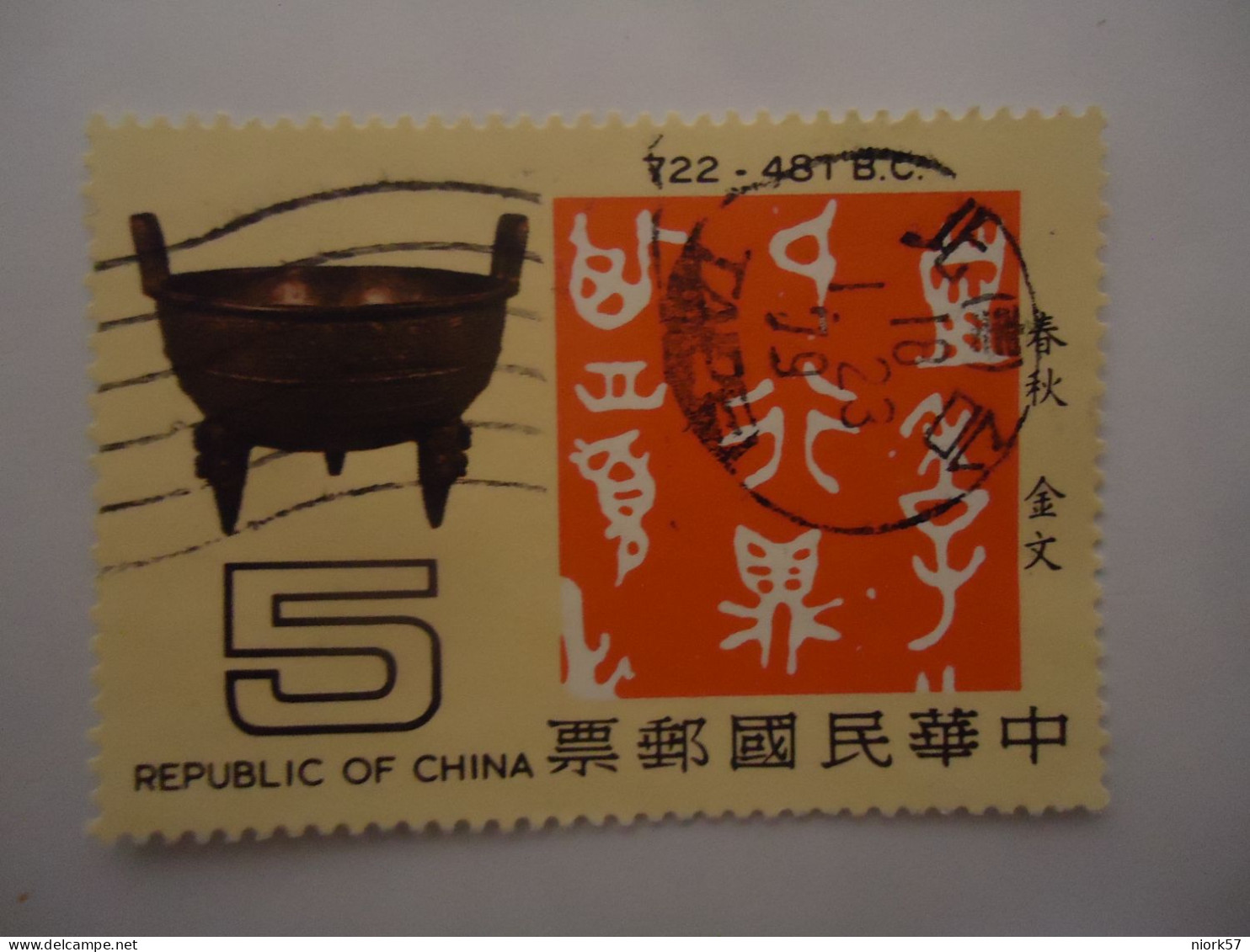 TAIWAN  USED STAMPS ART  WITH POSTMARK 1979 - Otros & Sin Clasificación