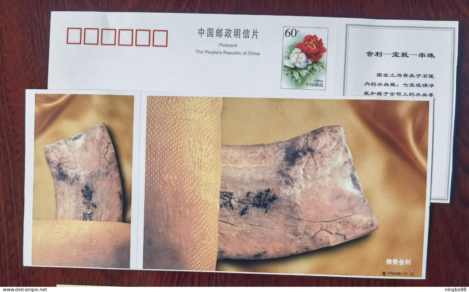 Northern Song Dynasty Buddhist Relics:Buddha Bone Relics,CN 99 Shandong Wenshang County Archaeological Discovery PSC - Bouddhisme