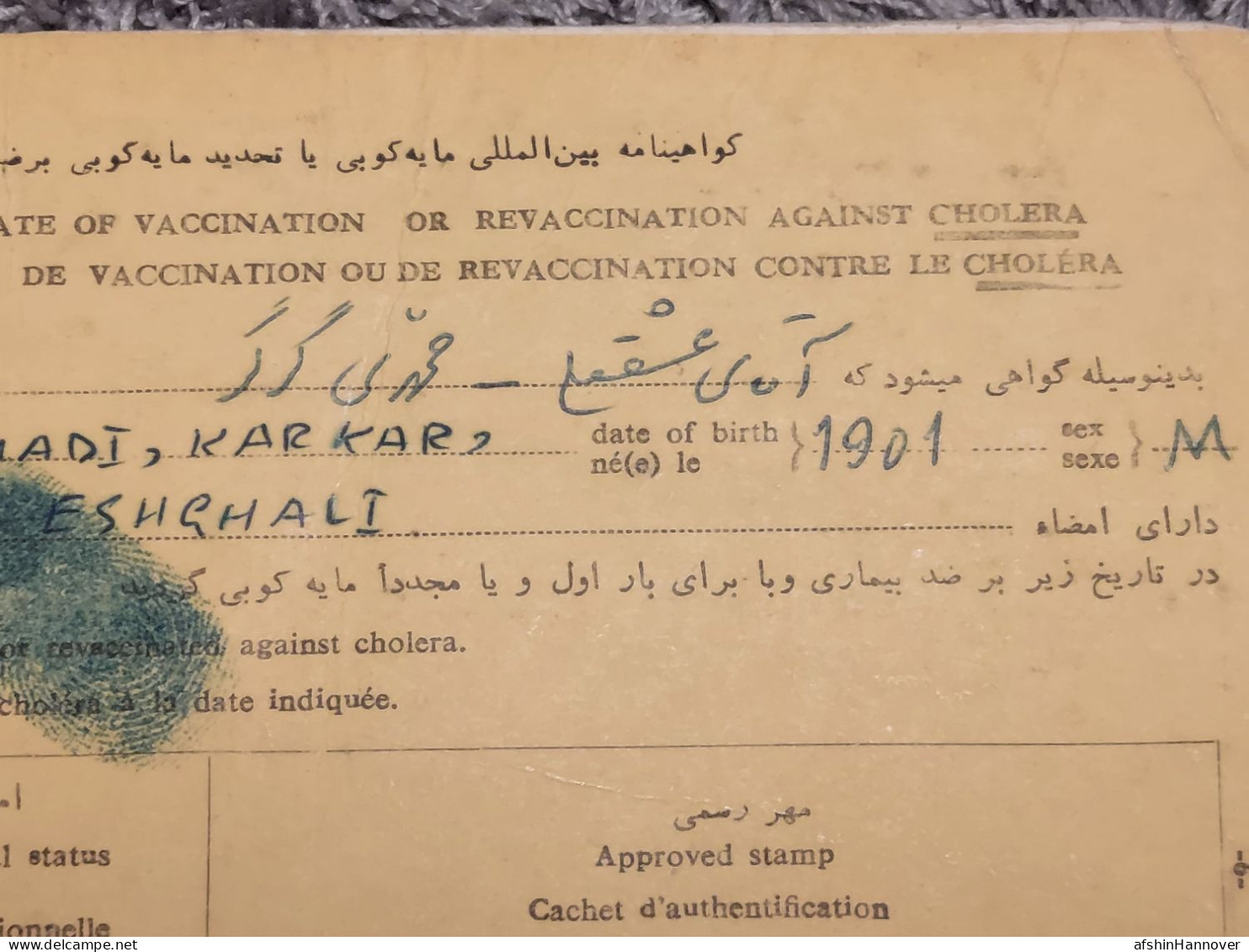 Iran  Persian Pahlavi گواهی بین المللی مایه کوبی شاهنشاهی ۱۹۶۳ تبریز The international certificate of Shahshahi