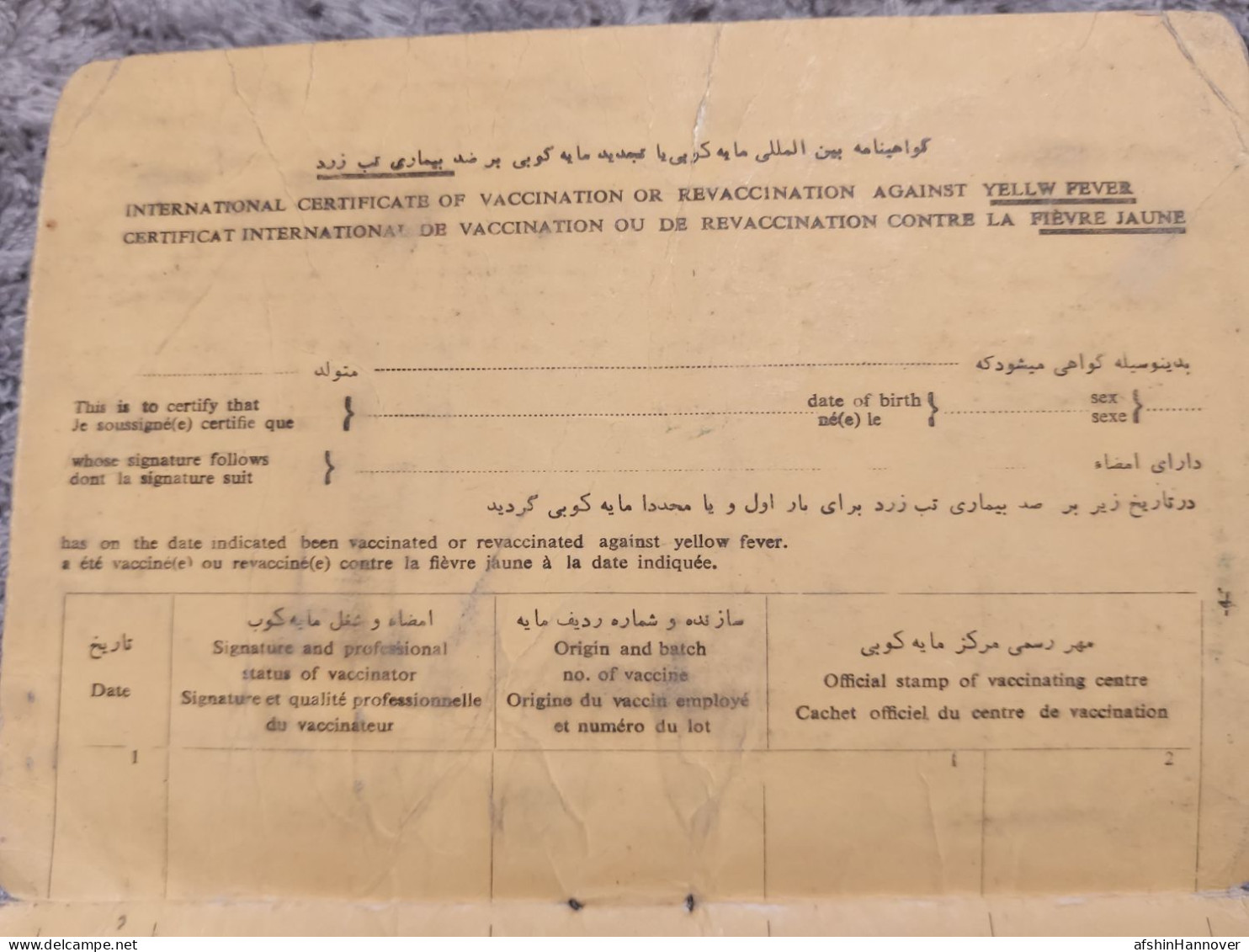 Iran  Persian Pahlavi گواهی بین المللی مایه کوبی شاهنشاهی ۱۹۶۳ تبریز The international certificate of Shahshahi