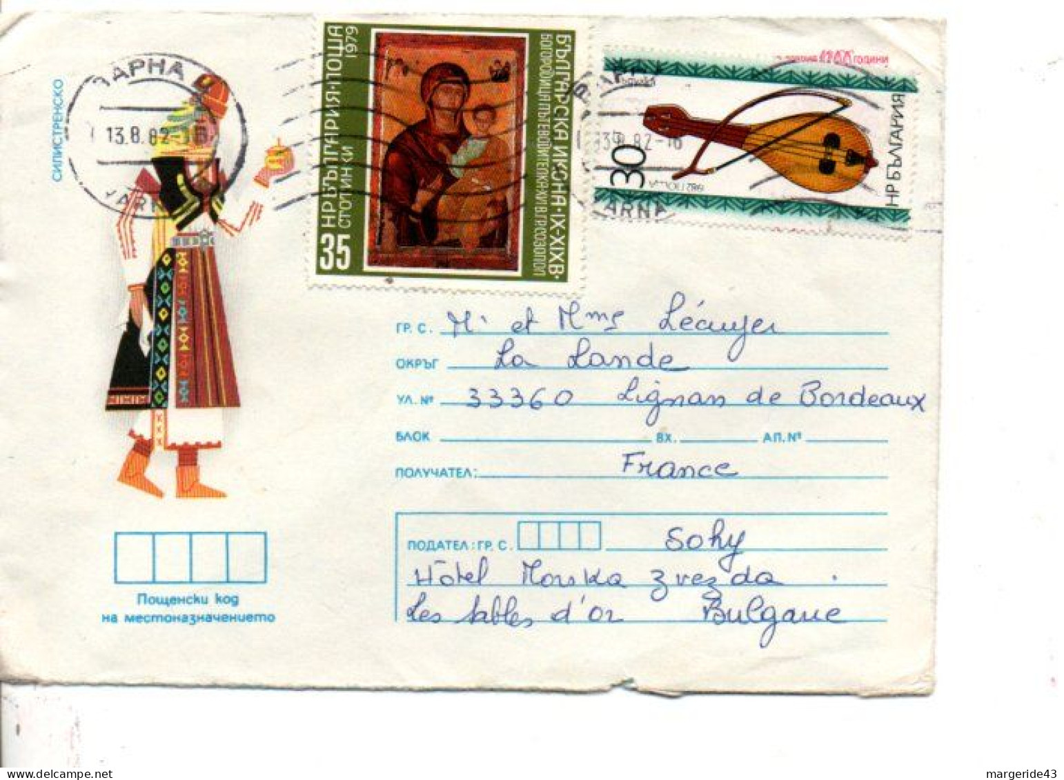 BULGARIE AFFRANCHISSEMENT COMPOSE SUR LETTRE POUR LA FRANCE 1982 - Cartas & Documentos