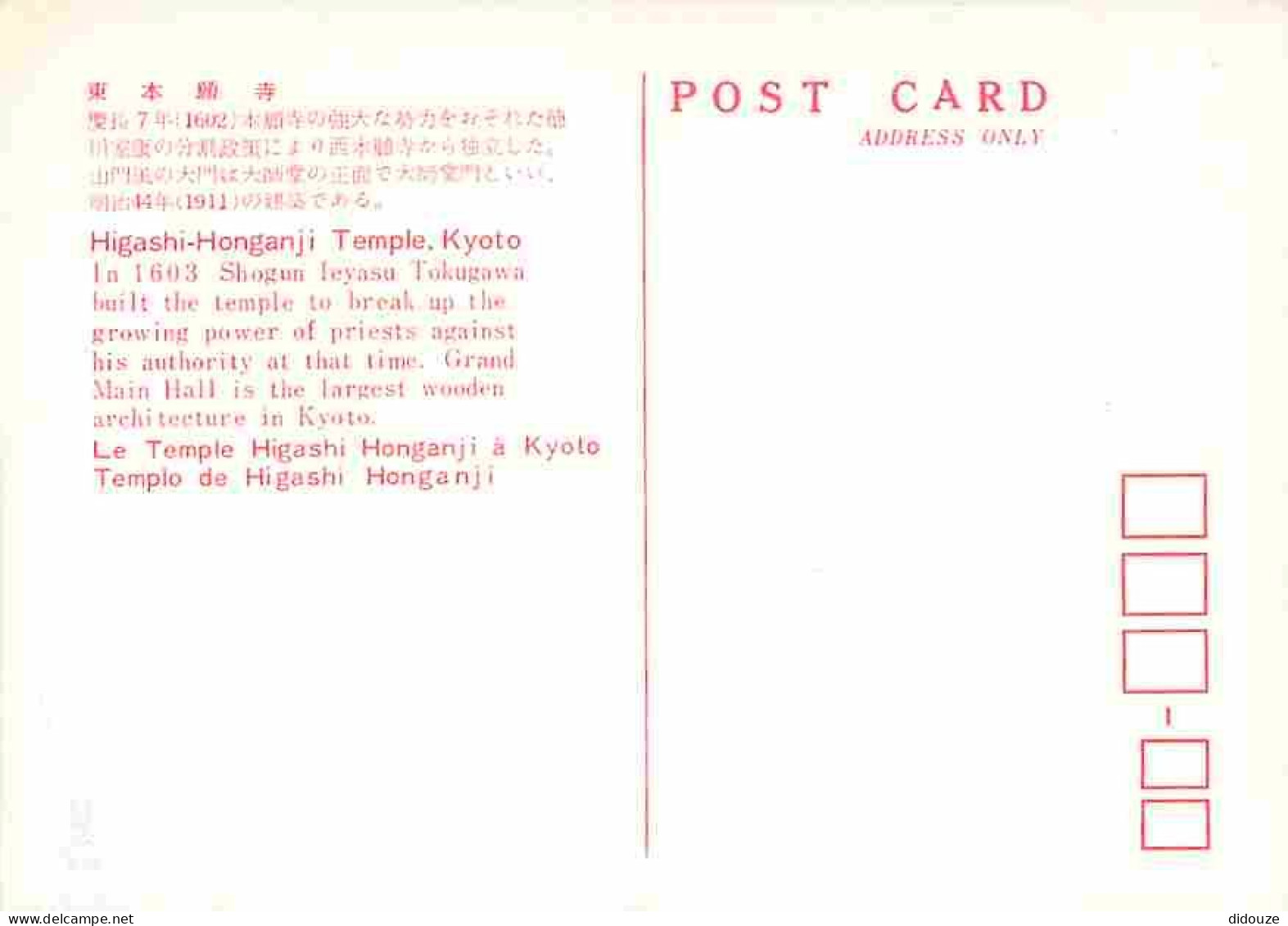 Japon - Kyoto - Higashi-Honganji Temple - Carte Neuve - CPM - Voir Scans Recto-Verso - Kyoto