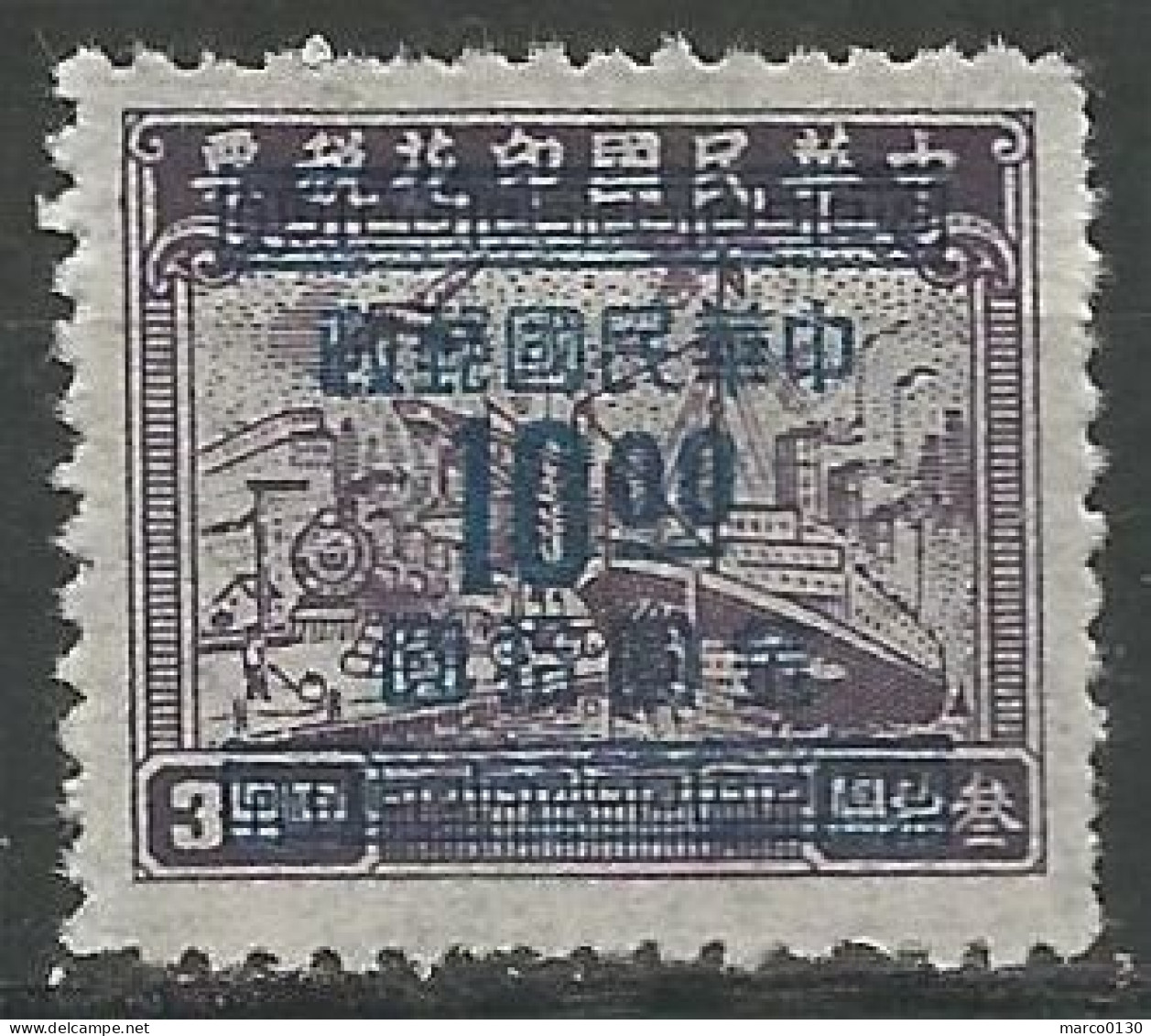 CHINE N° 753 NEUF Sans Gomme - 1912-1949 République